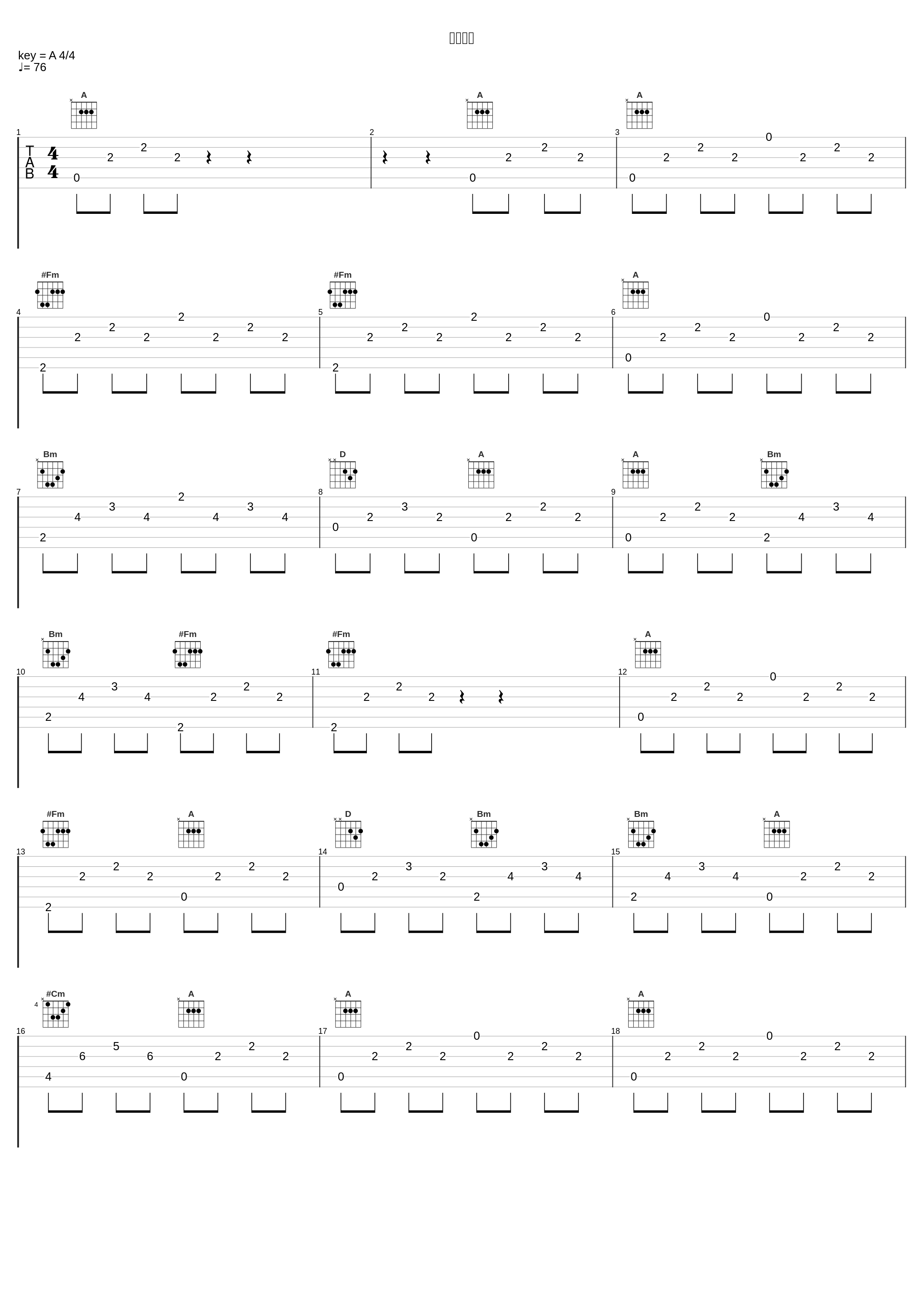 二泉映月_陈则钊_1
