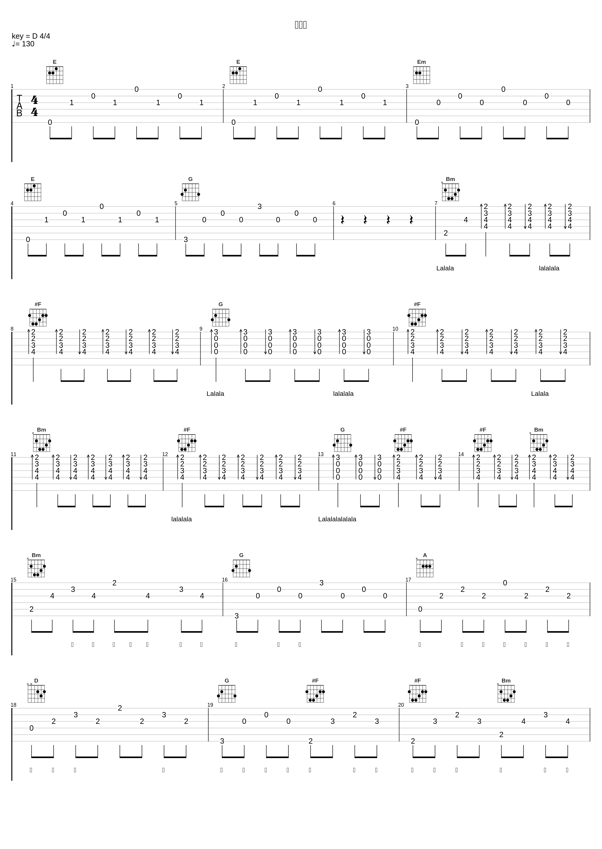 放肆爱_陈翔_1