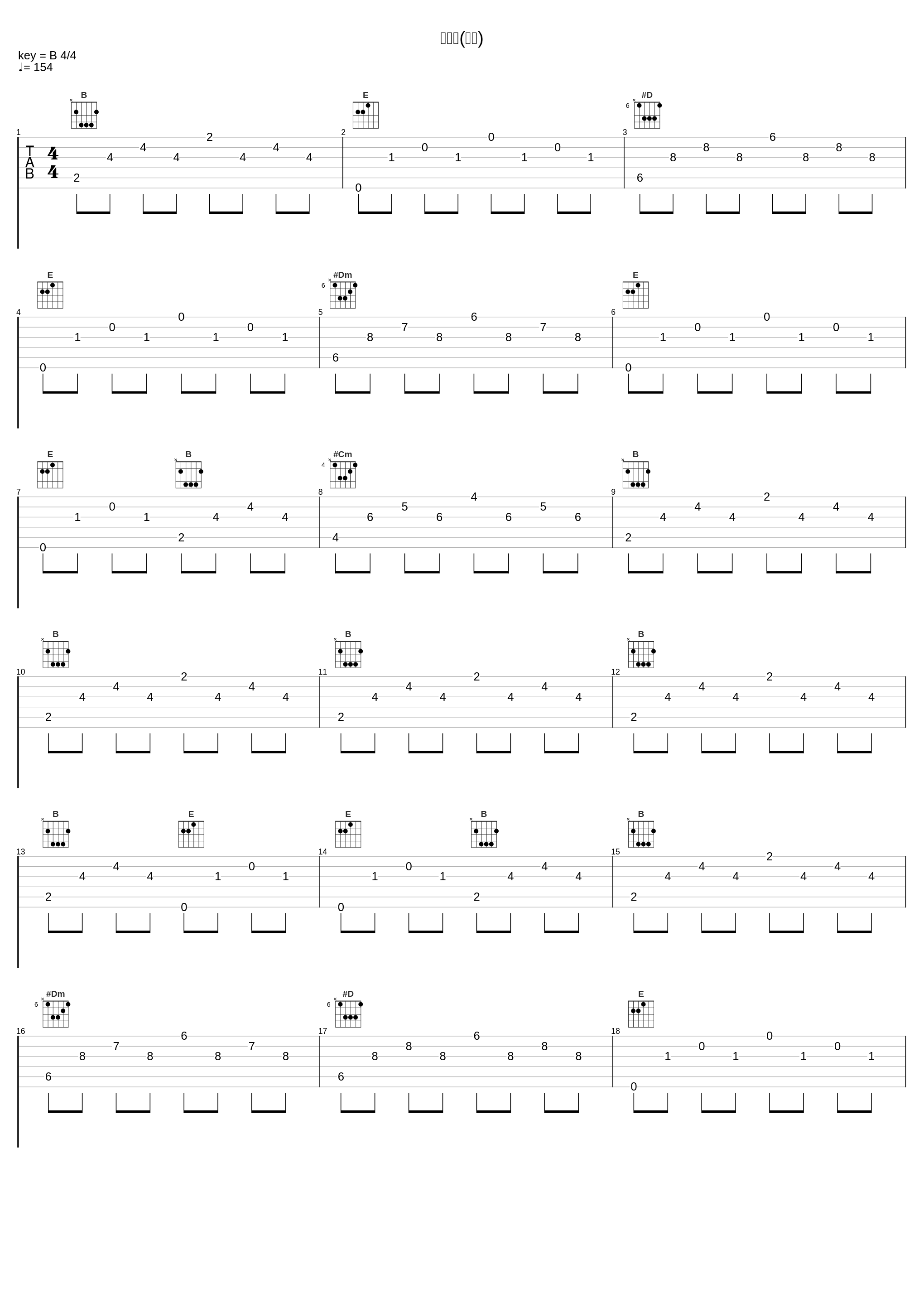 红山果(片段)_安与骑兵_1