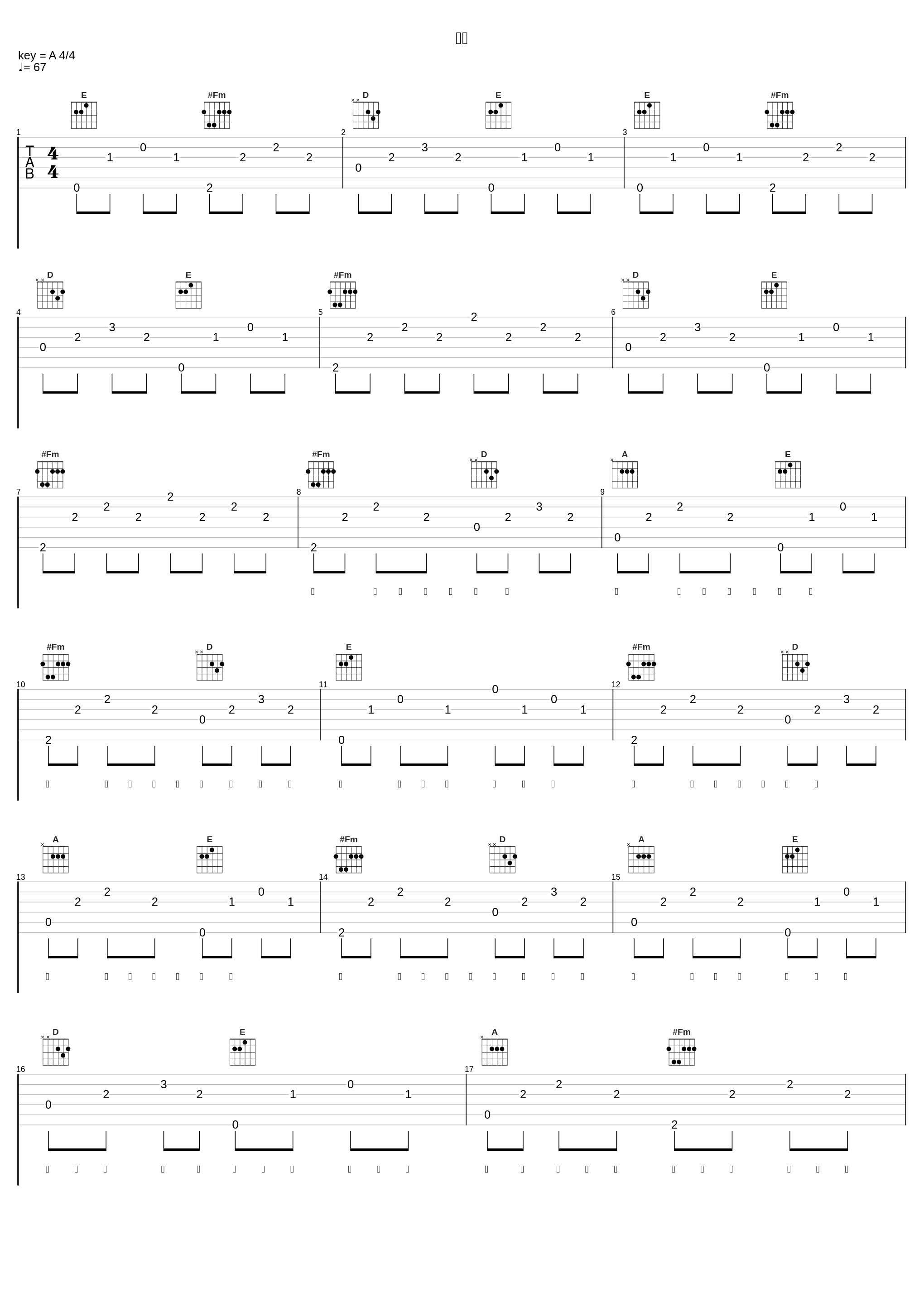 纰漏_陈之_1