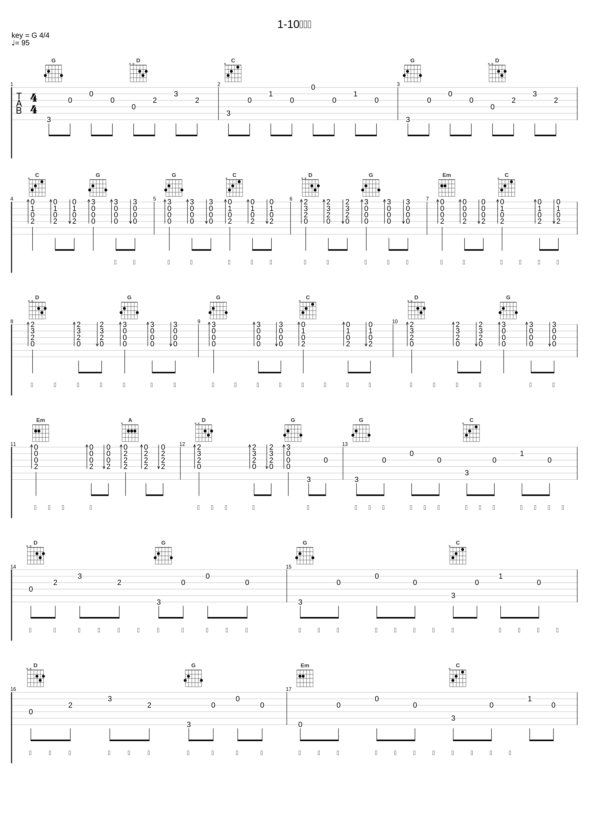 1-10表白体_陈柯宇_1