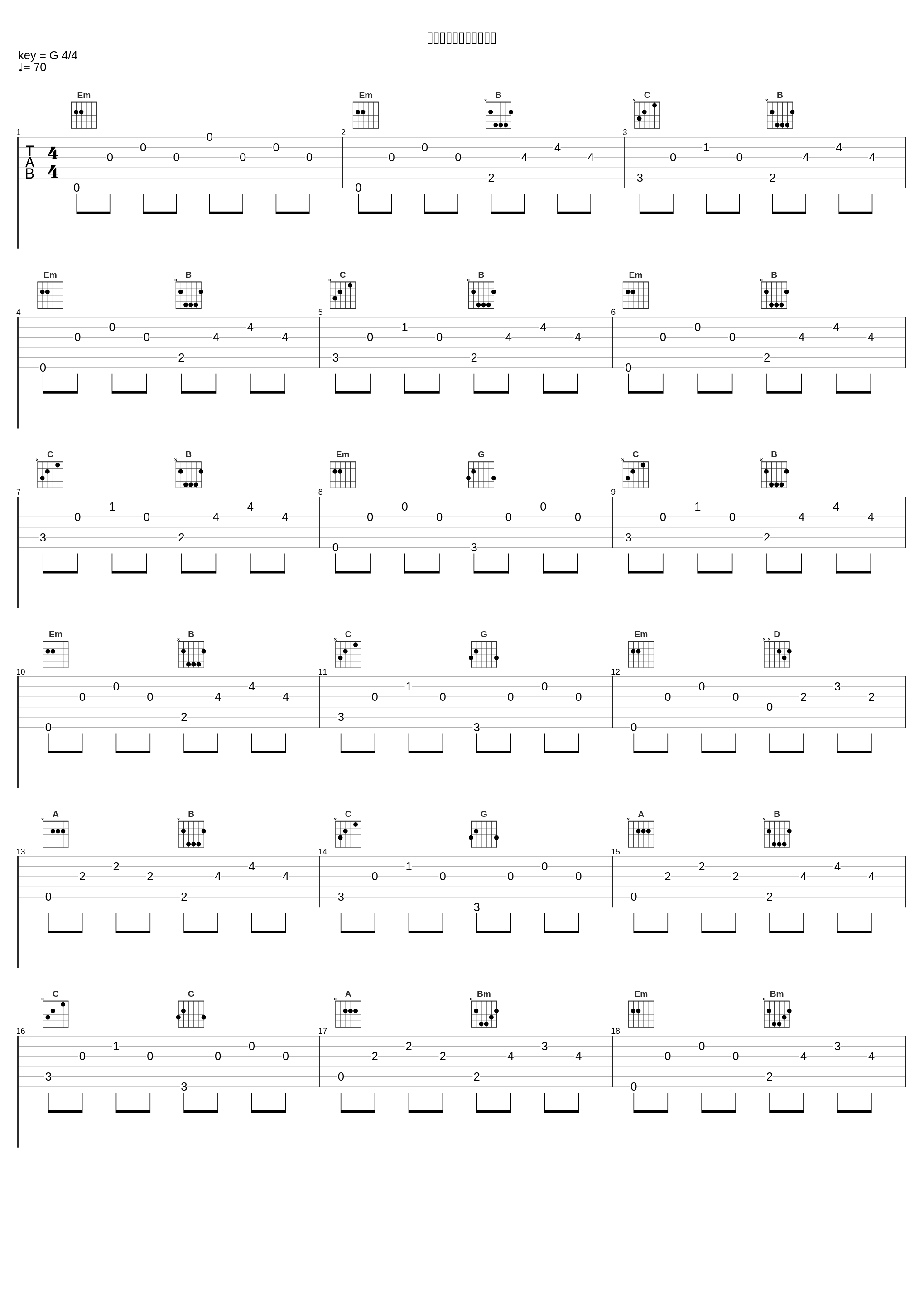 【暗杠专辑系列】童话镇_胖虎（董欣怡）_1