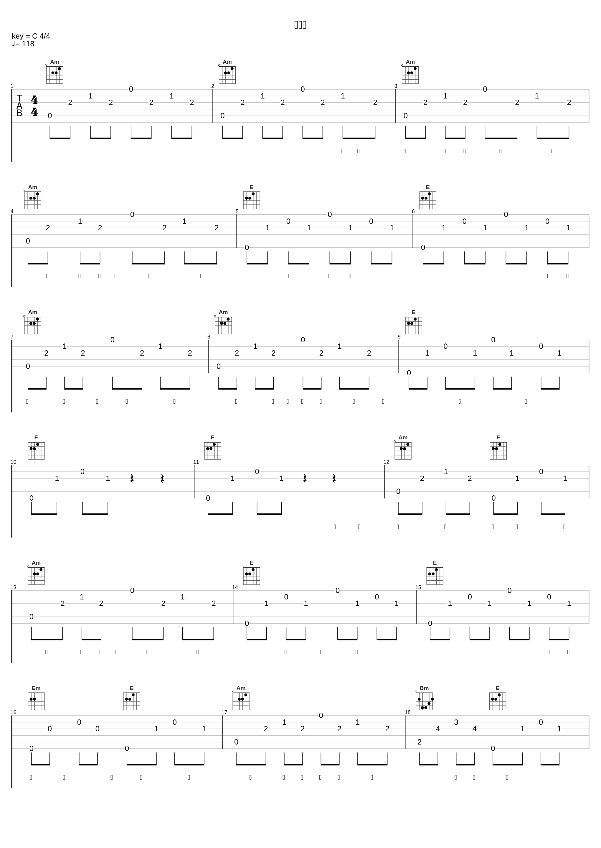 独行侠_陈粒_1