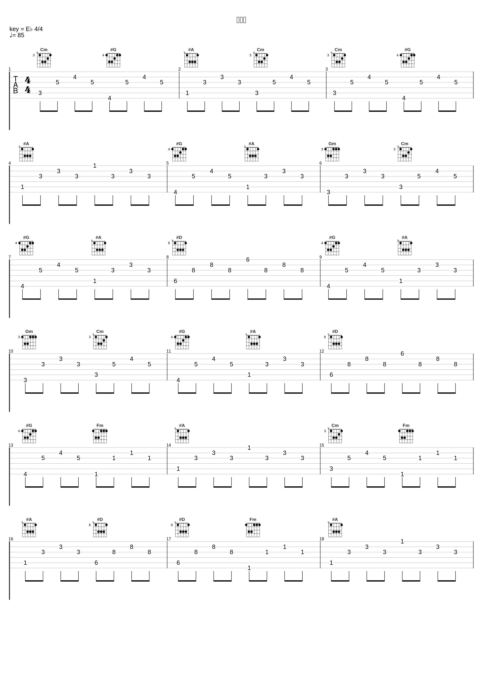 关山酒_Miss.猫氿,邓寓君(等什么君)_1