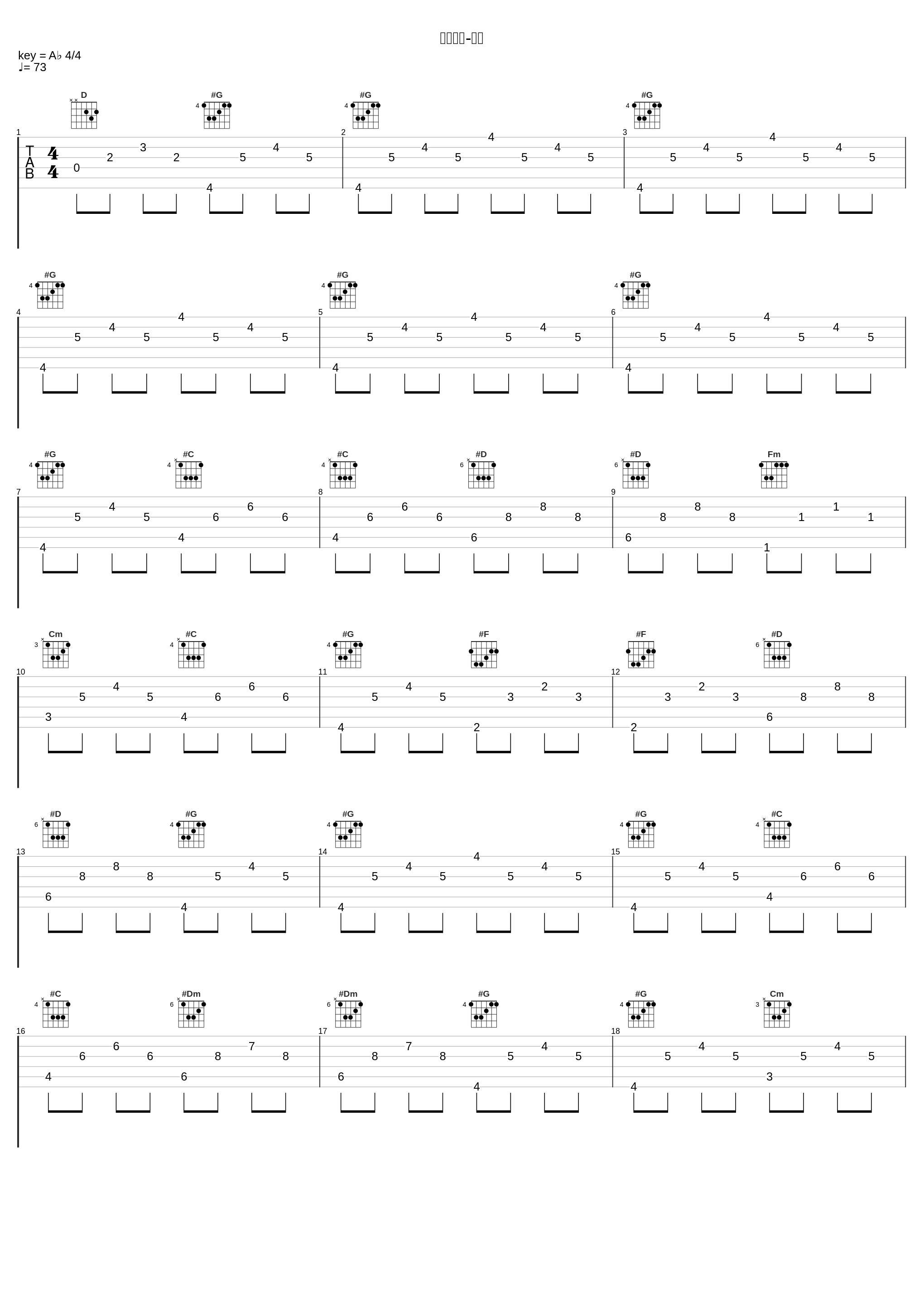 他不爱我-金莎_胖虎（董欣怡）_1