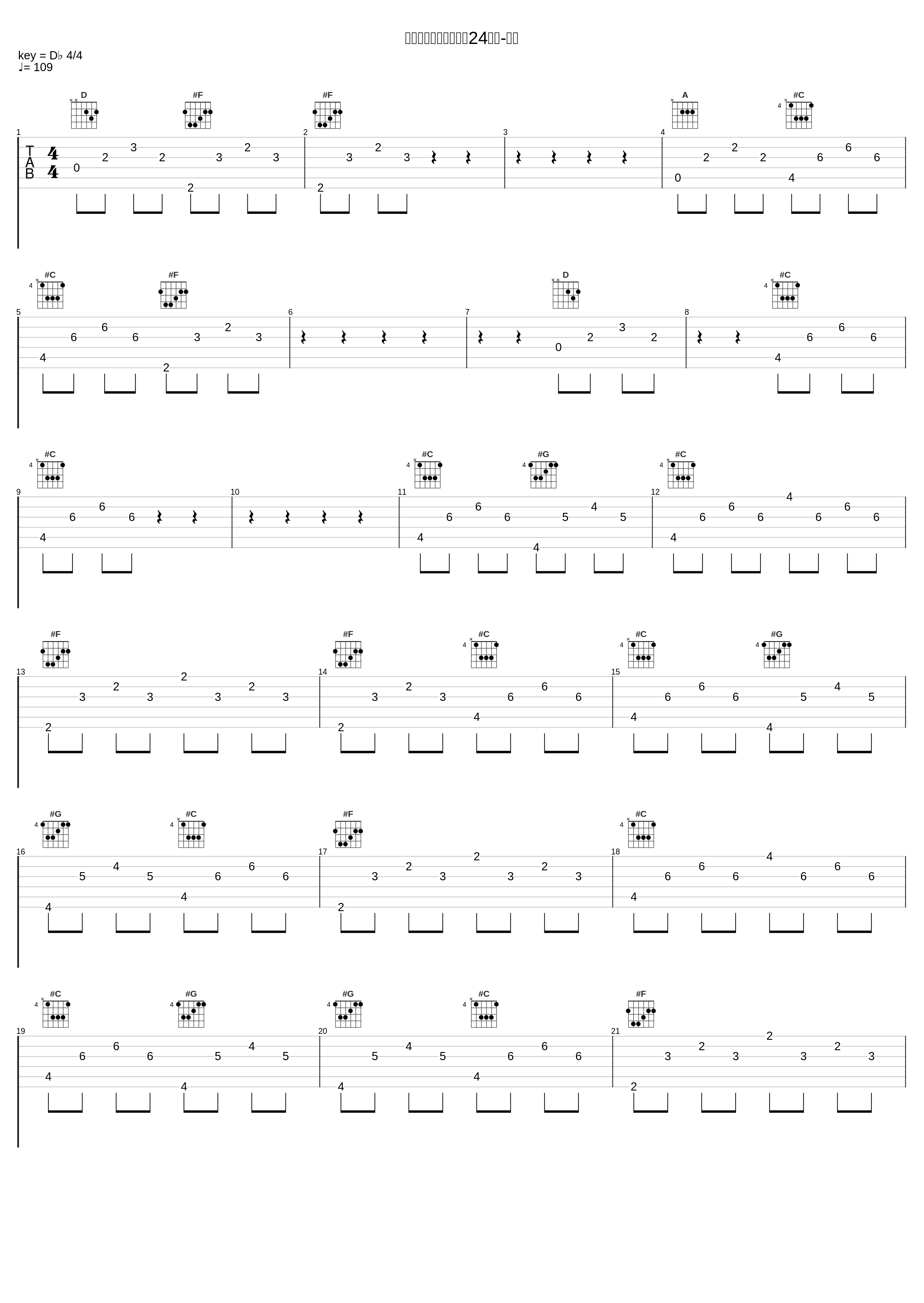 【音阙诗听专辑系列】24节气-秋分_胖虎（董欣怡）_1