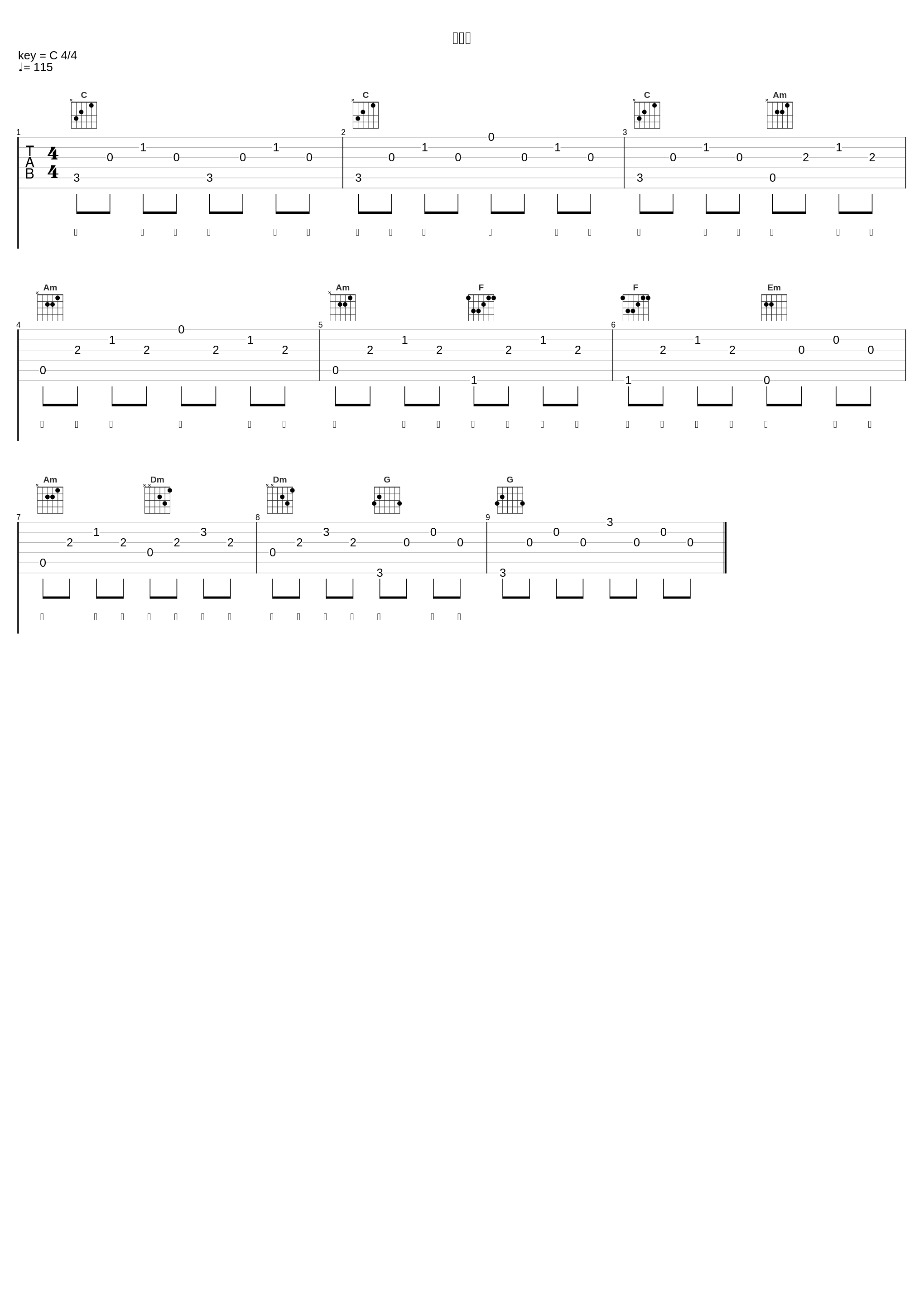 园游会_胖虎（董欣怡）_1