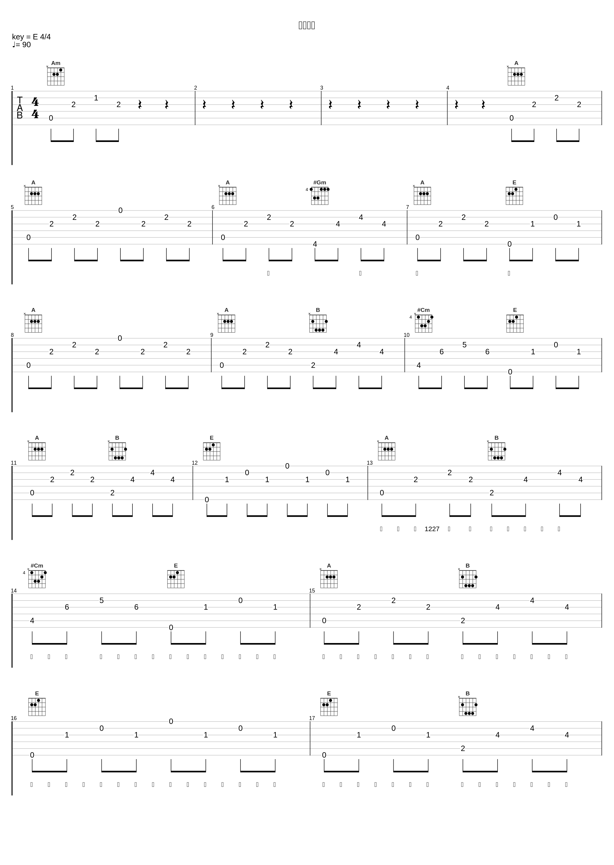 成都情歌_陈柯右_1