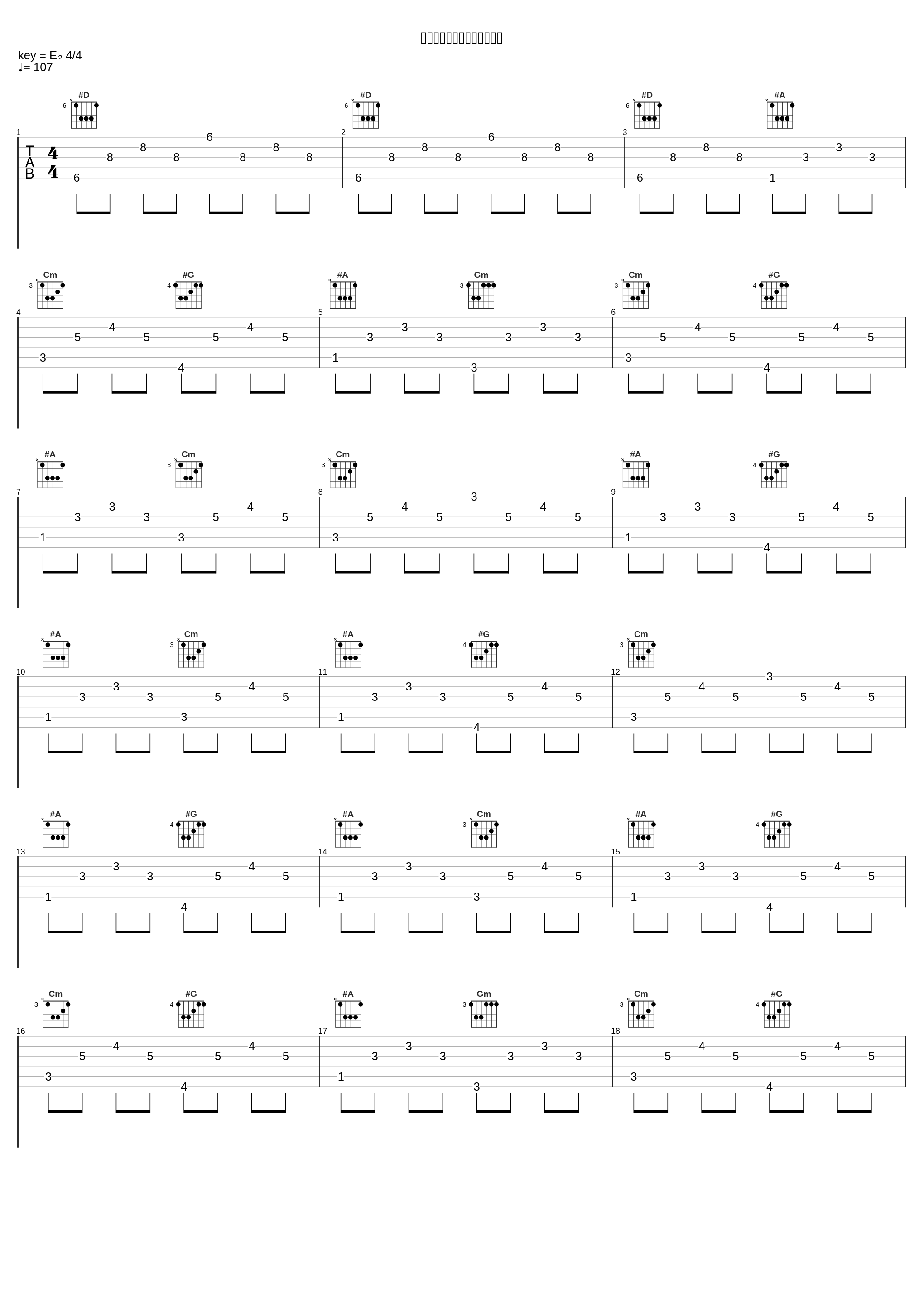 【花僮专辑系列】不如来饮酒_胖虎（董欣怡）_1