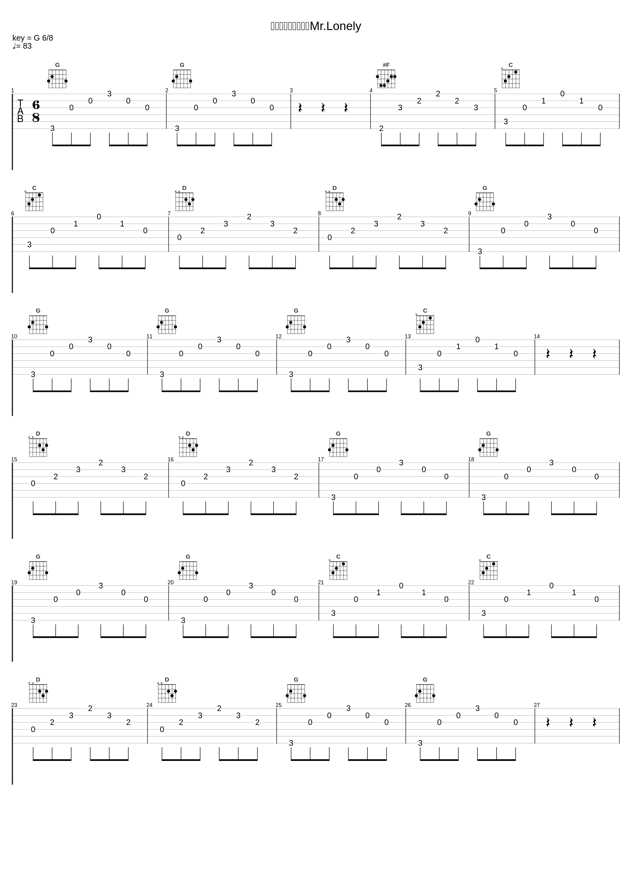 【阎其儿专辑系列】Mr.Lonely_胖虎（董欣怡）_1