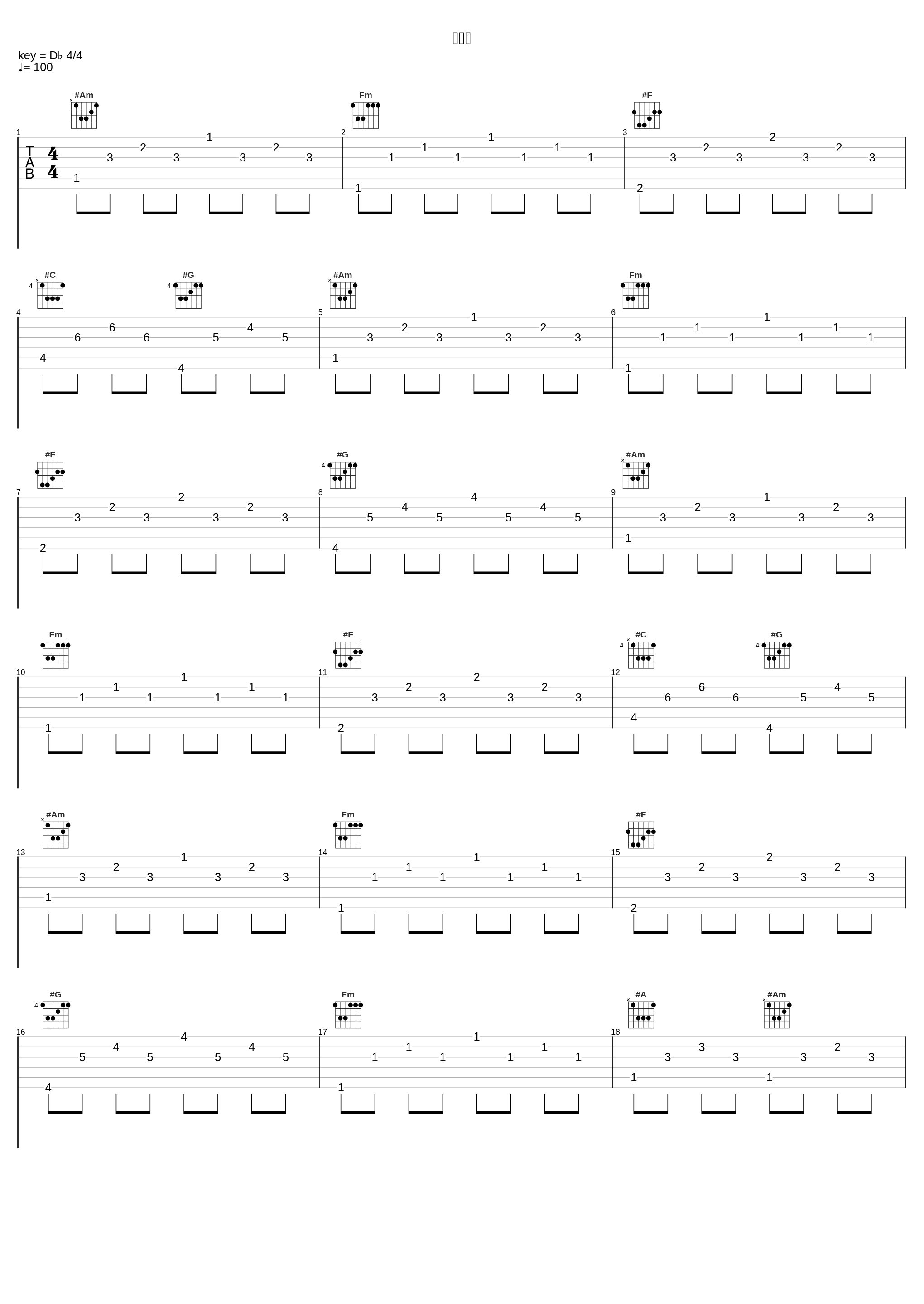 每一次_陈羿淳_1