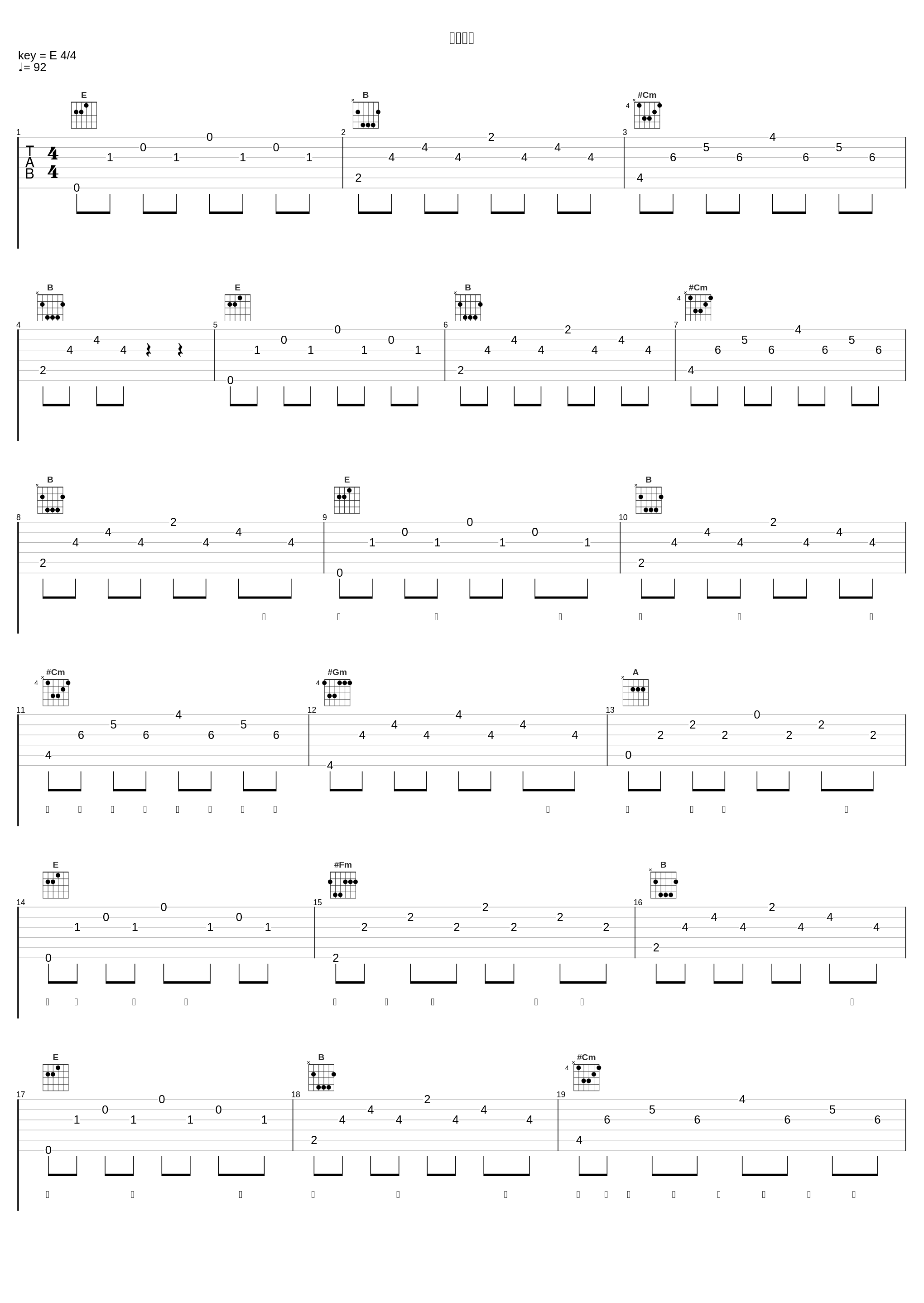 那个远方_陈楚生_1