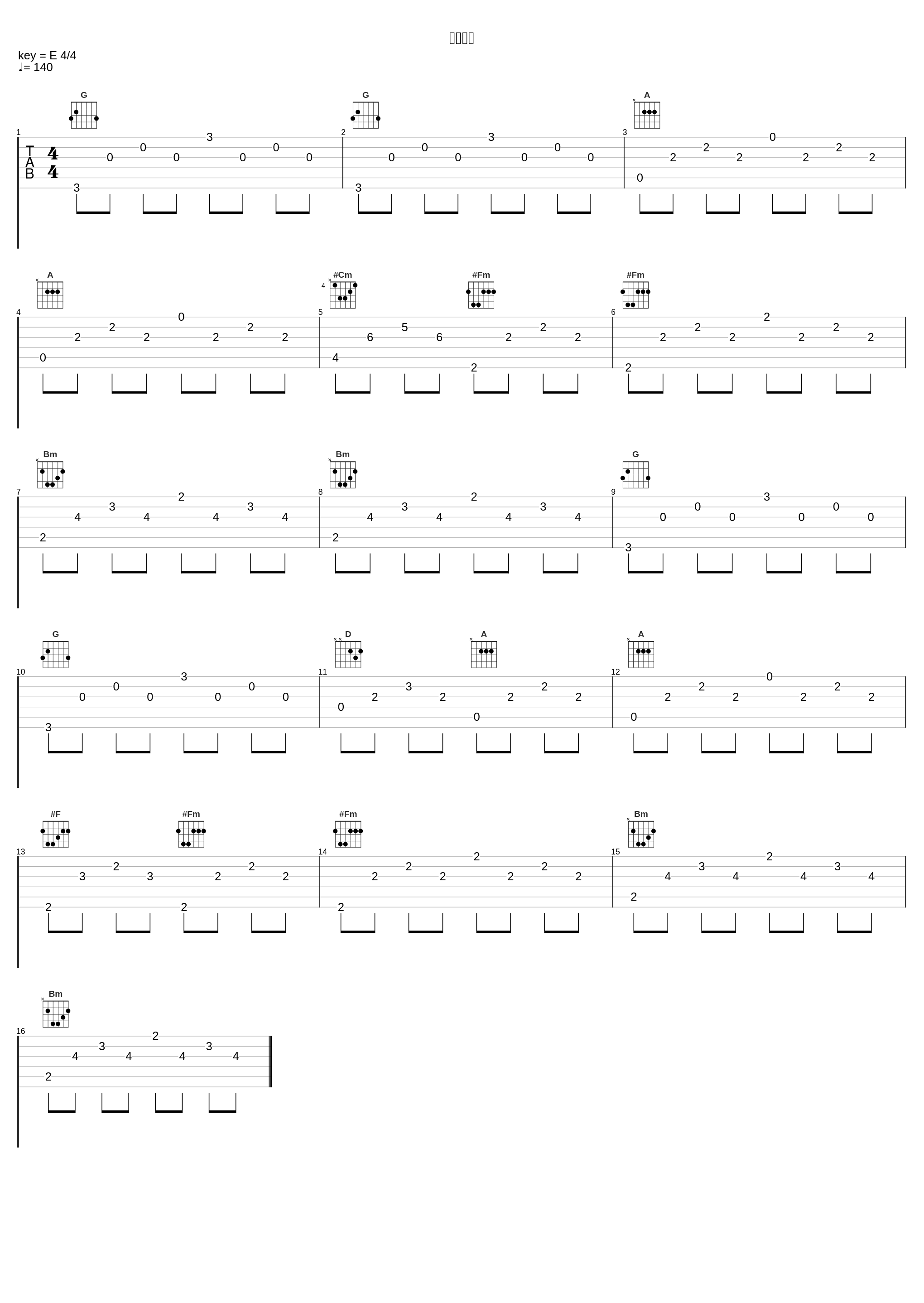我好想你_陈之_1