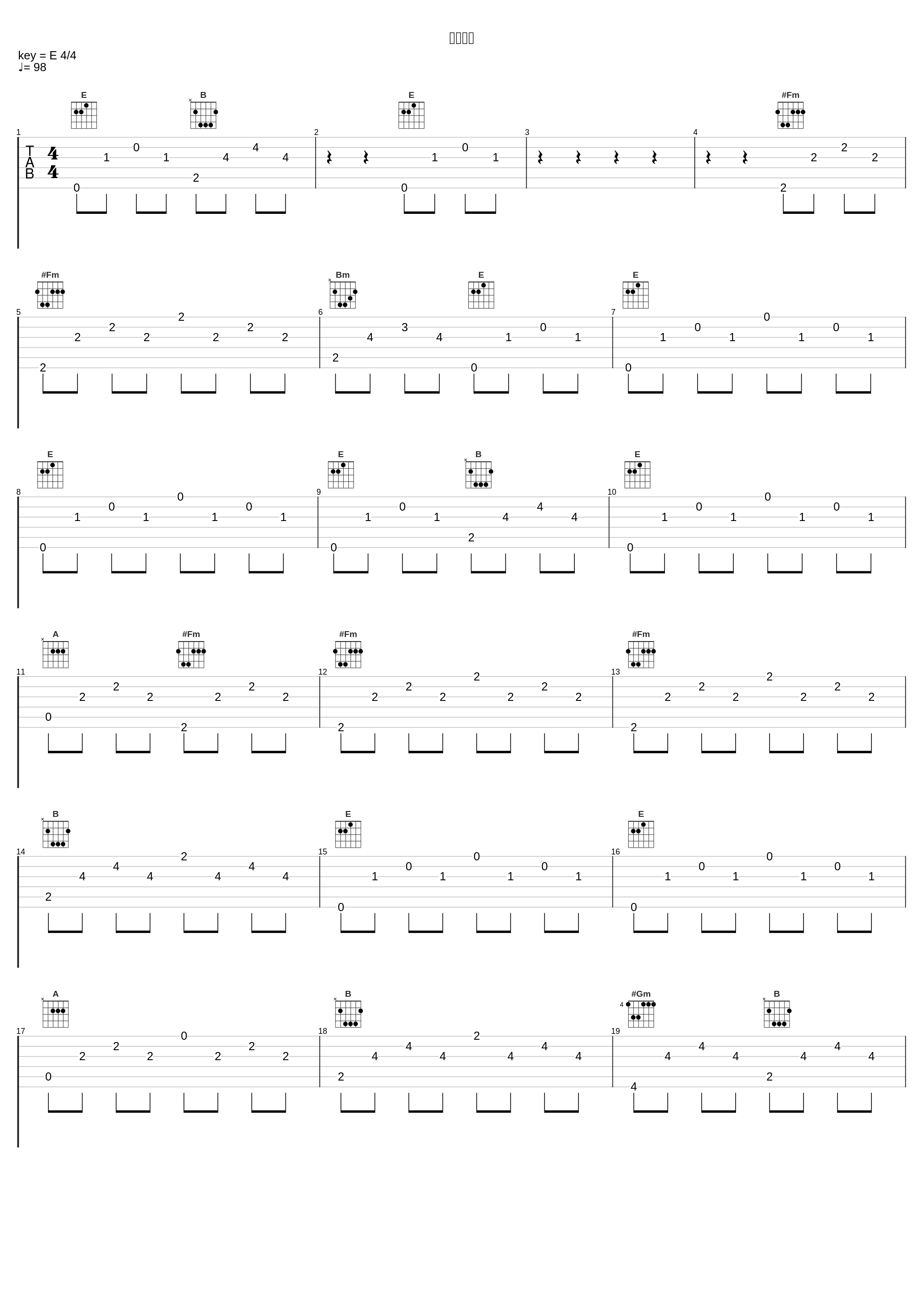 回家的路_蔡国庆,杨颖_1