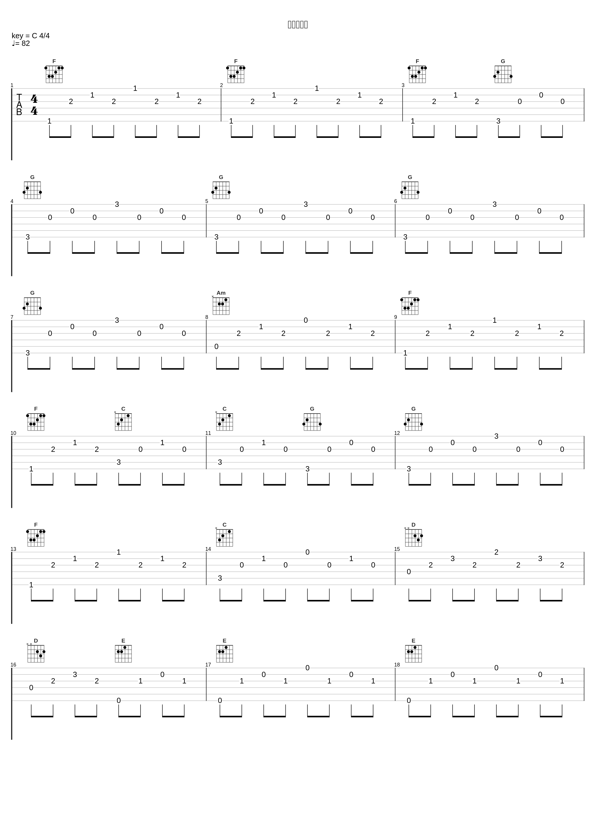 君を信じて_高梨康治_1