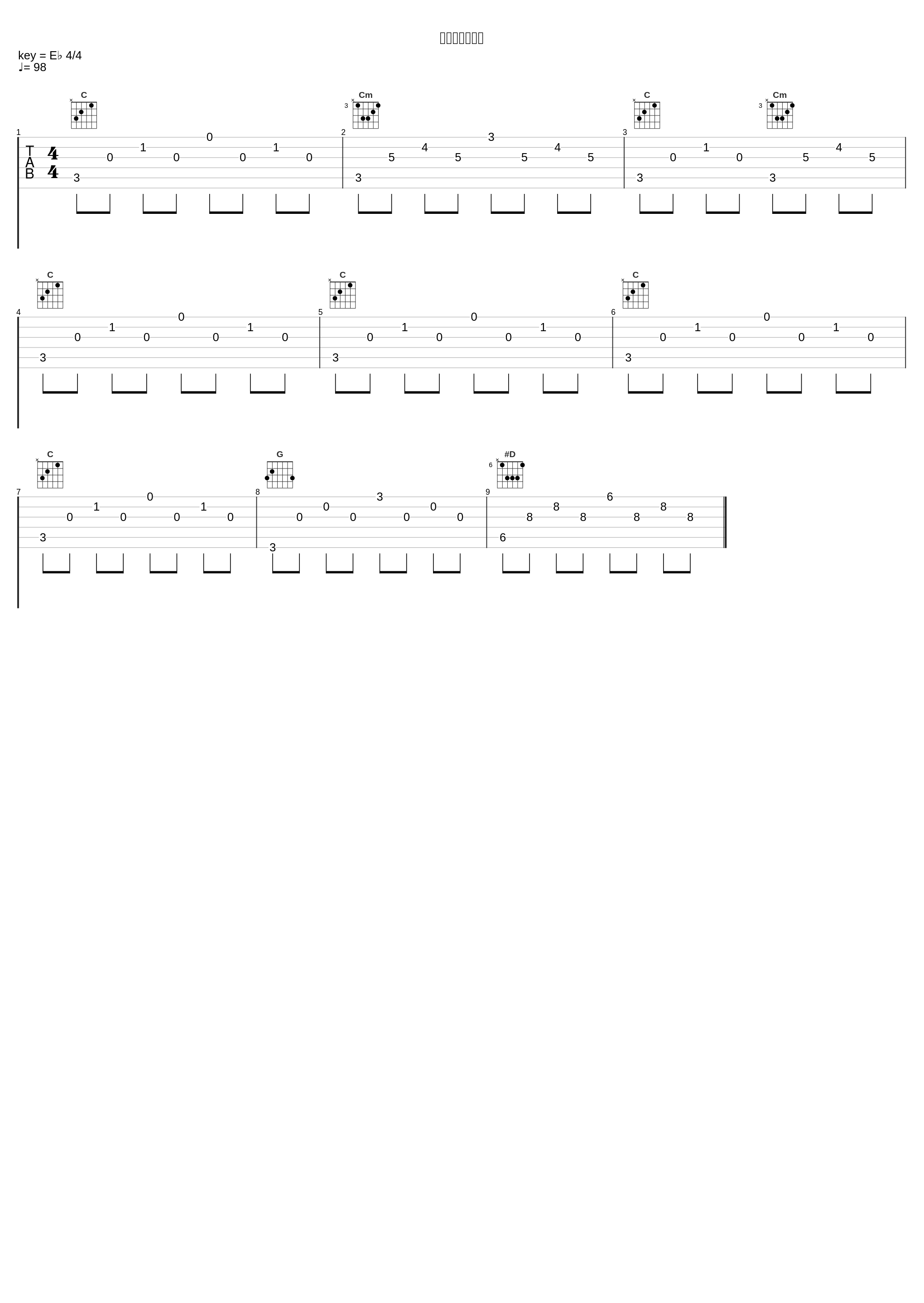 ミッション開始_高梨康治_1