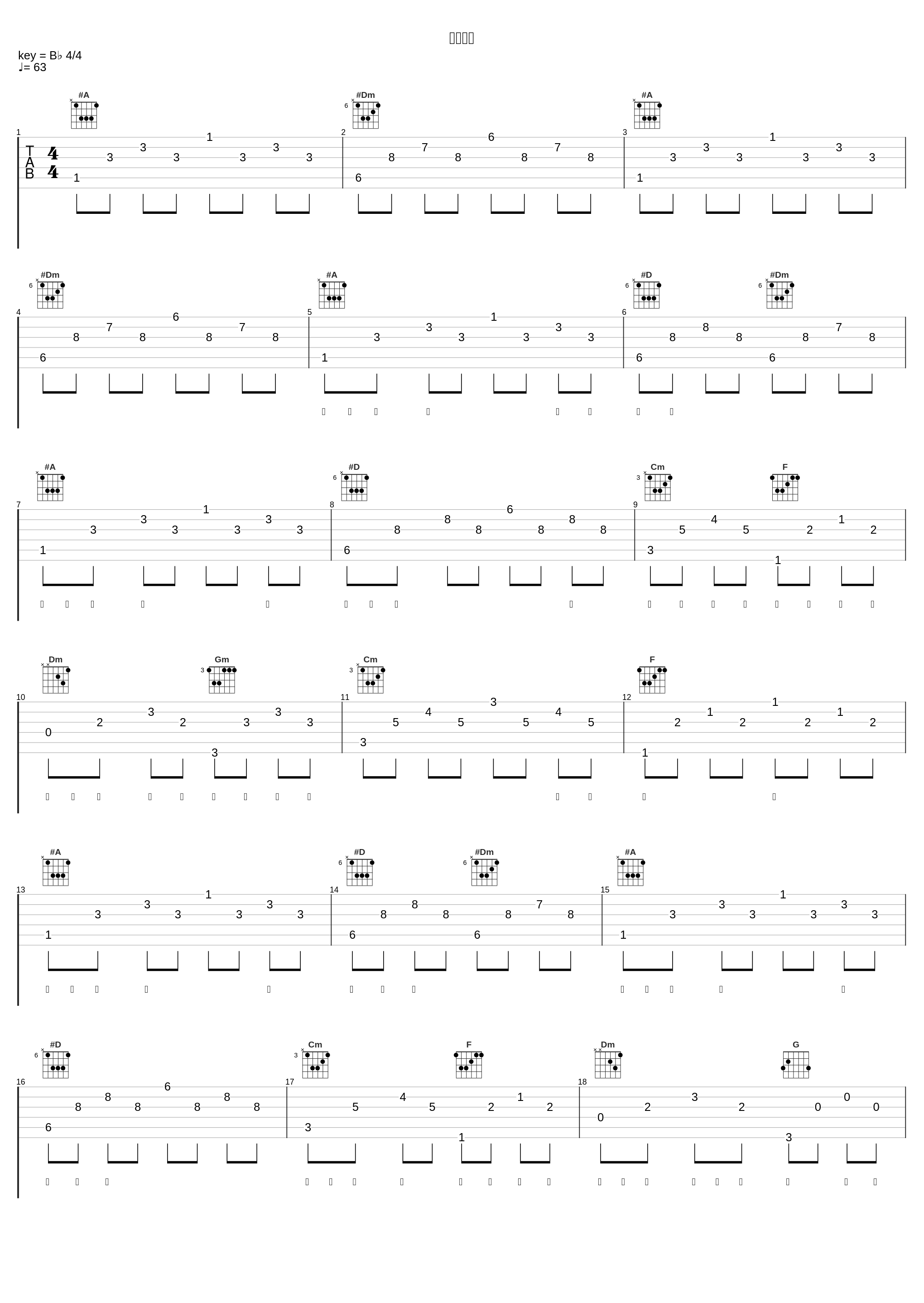 公式爱情_高嘉朗_1