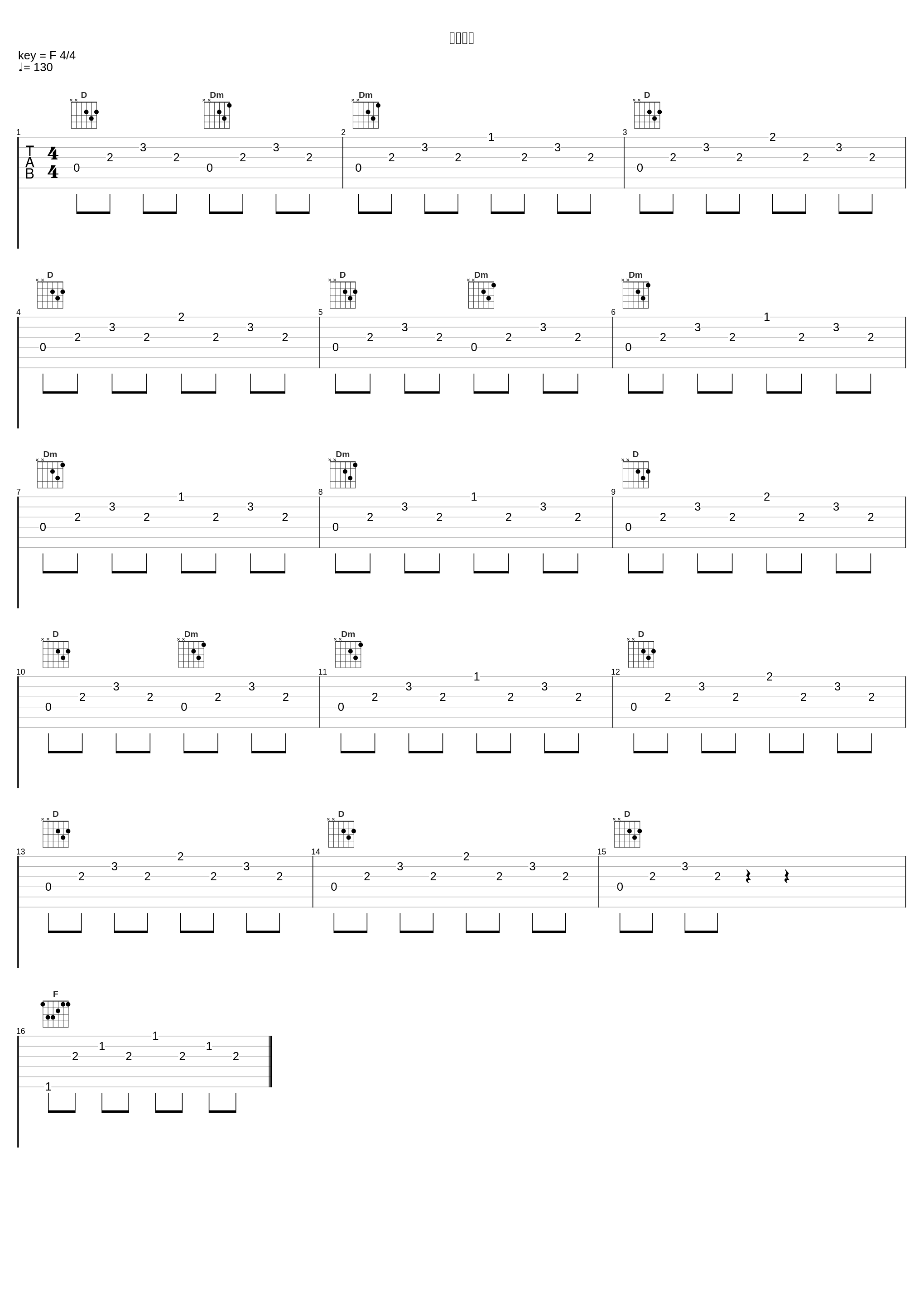 常世の夢_高梨康治_1