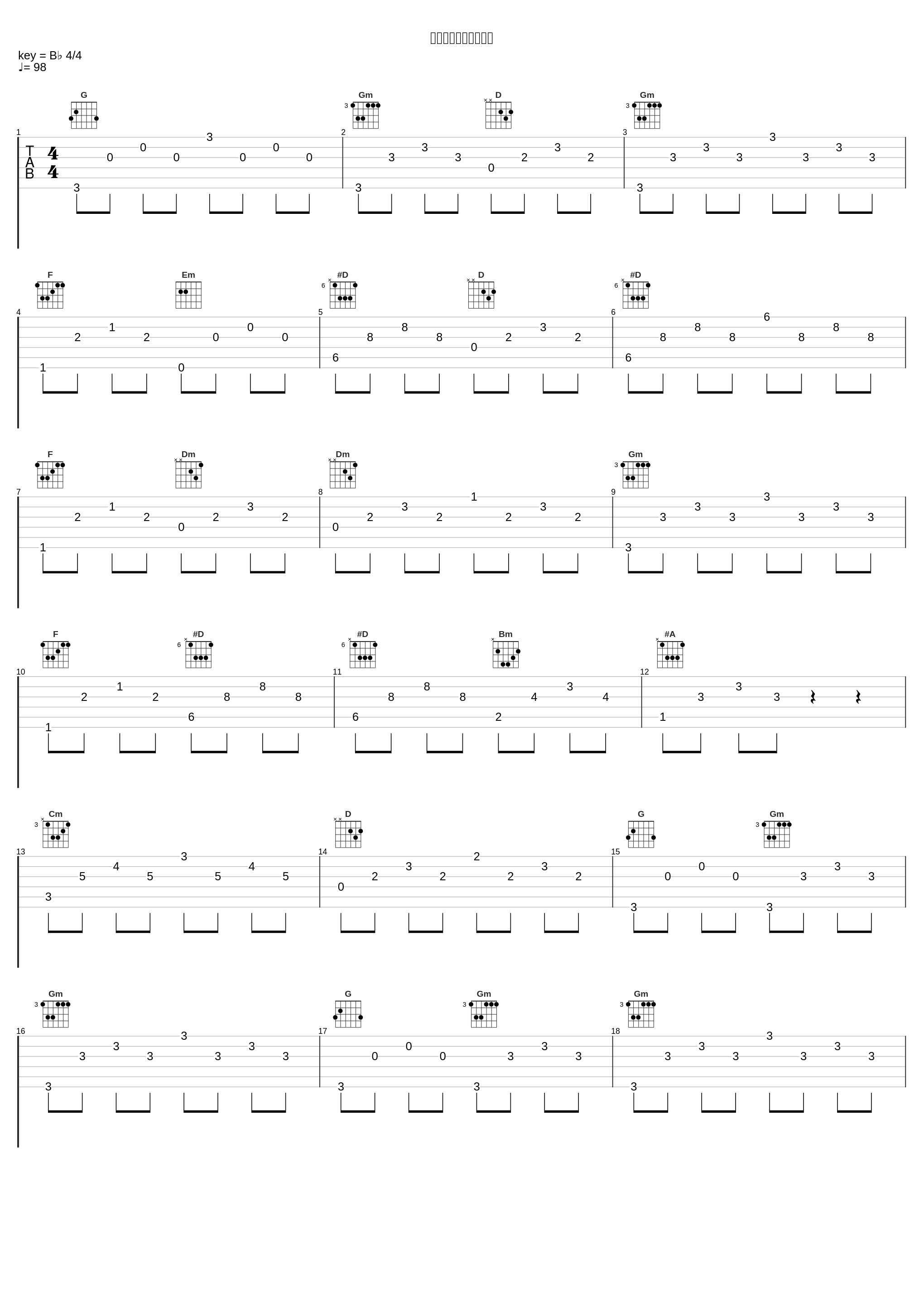 心灵之歌（钢琴协奏）_齐·宝力高,中国音乐家大系,渡辺韧子_1