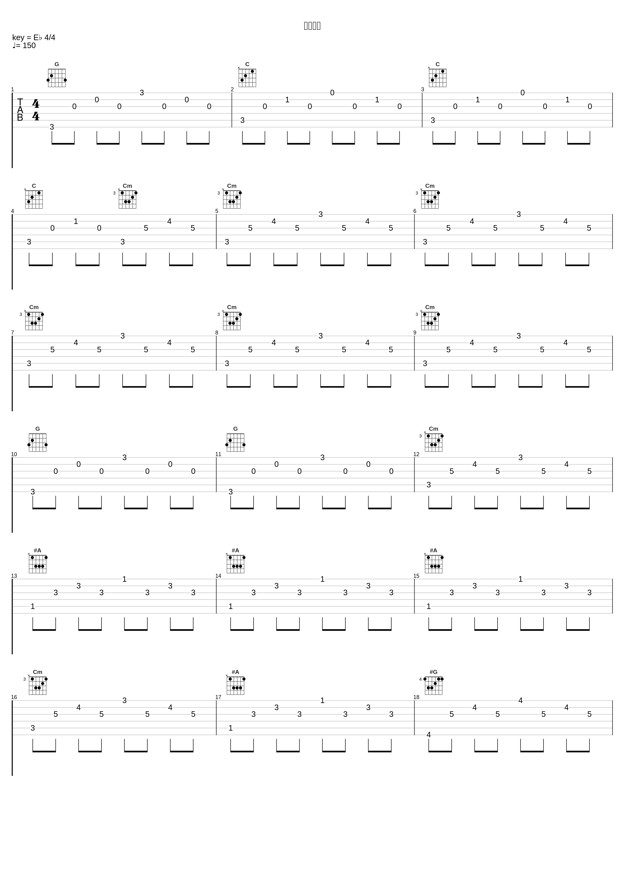 紫電一閃_高梨康治_1