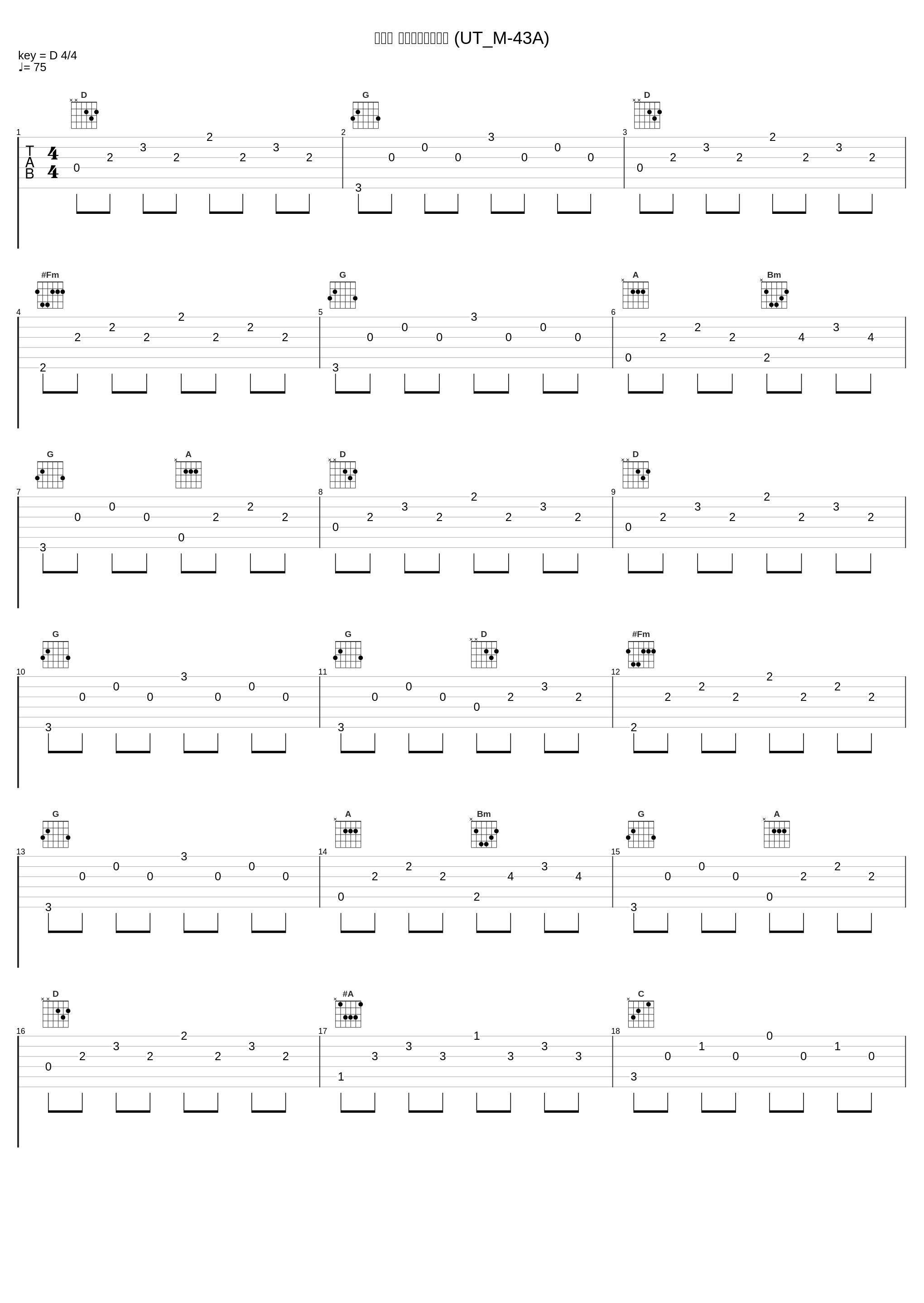 日常曲 友情・絆・優しさ (UT_M-43A)_高梨康治_1