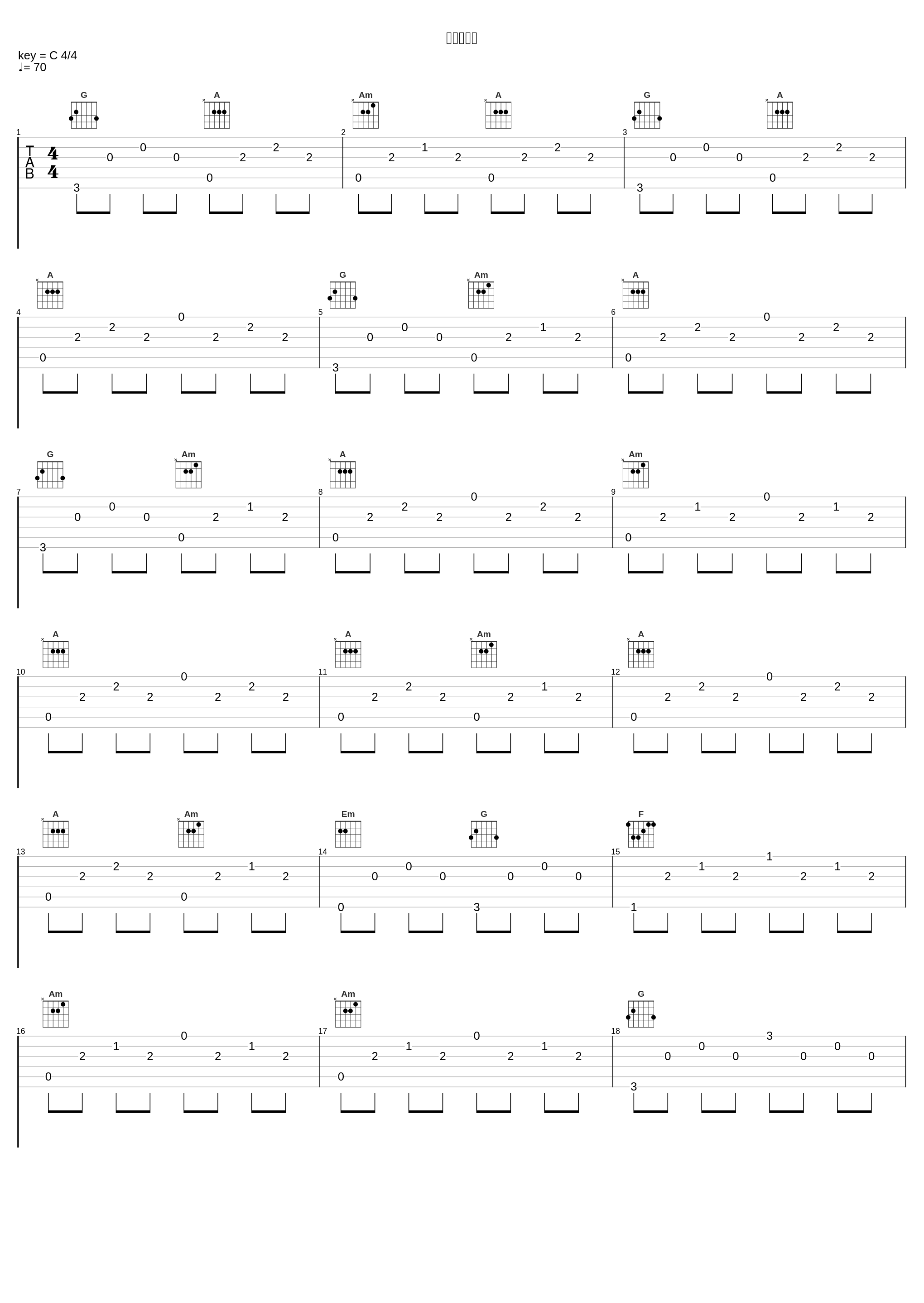 運命の予感_高梨康治_1