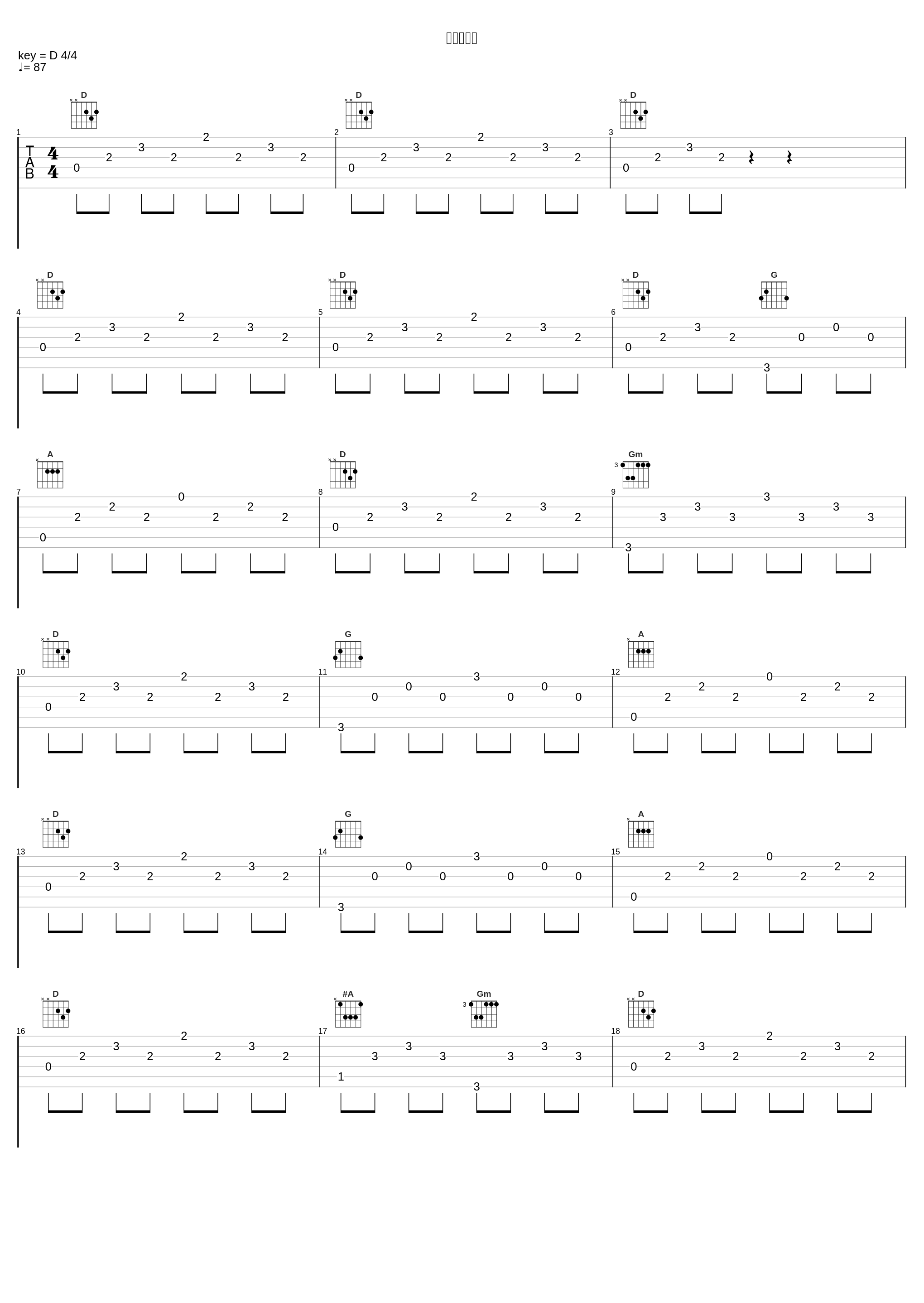 夢のように_高梨康治_1