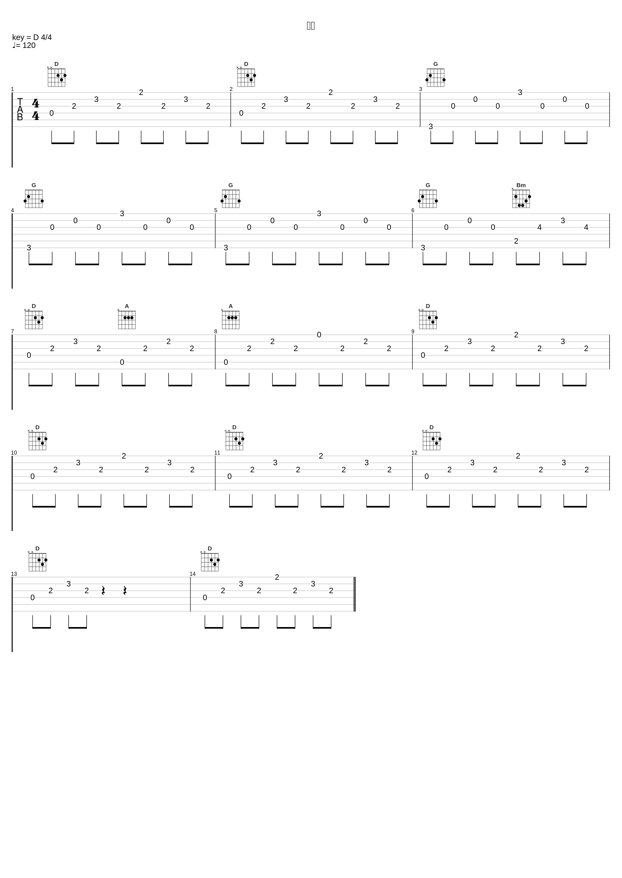 回想_高梨康治_1