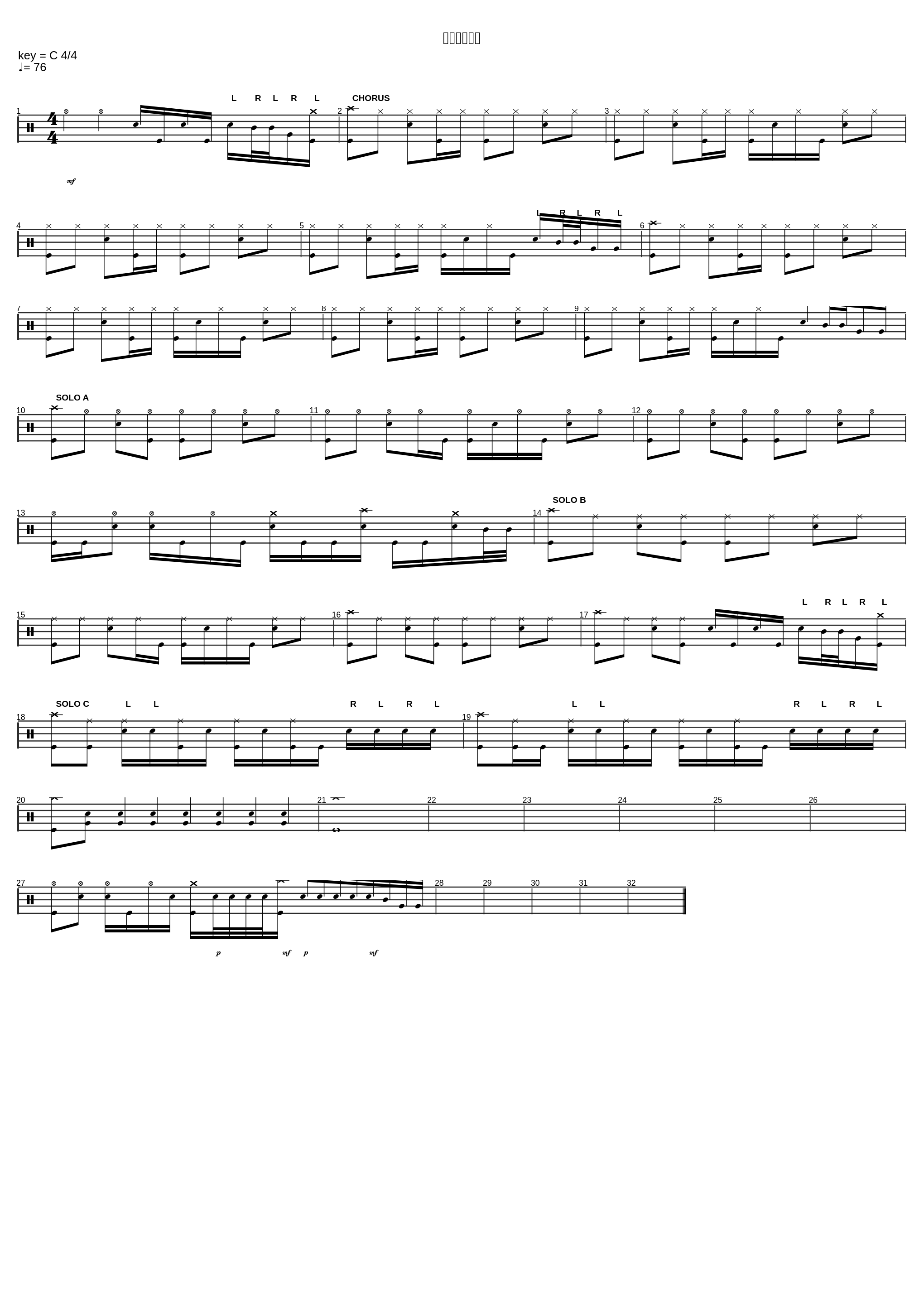 不要驚動愛情間奏_高皓正_1