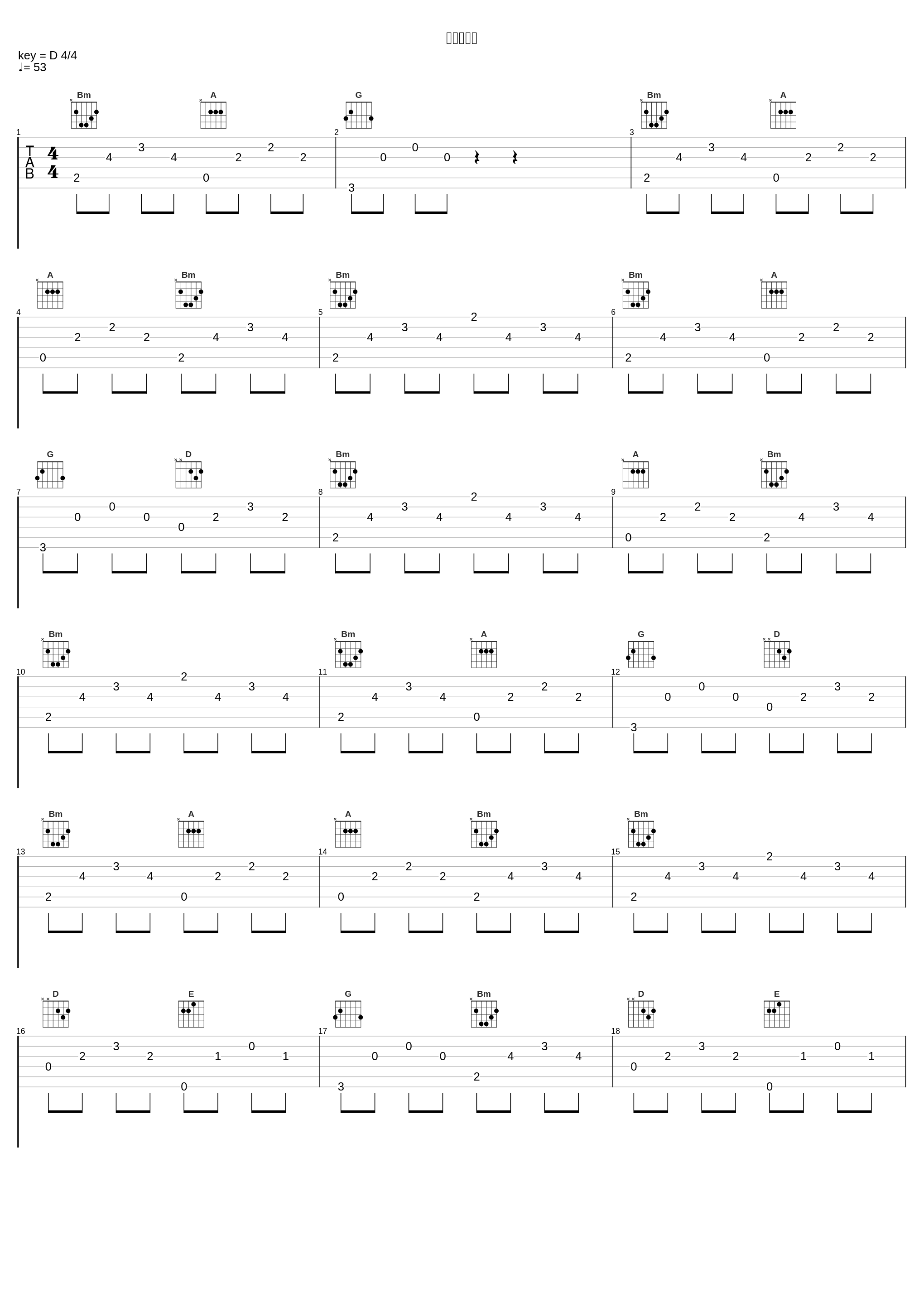 秘めた想い_高梨康治_1