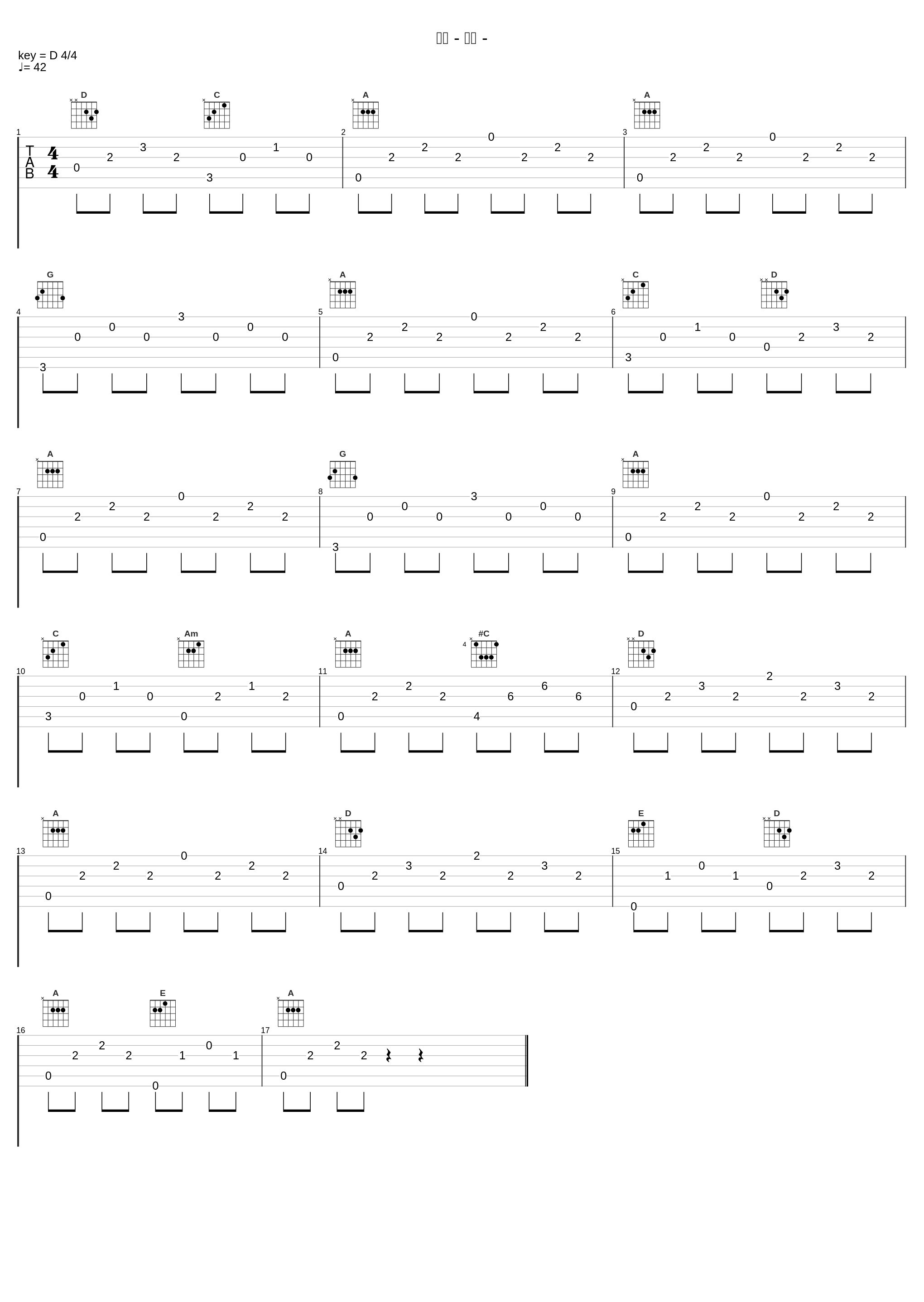 夏生 - 挑発 -_高梨康治_1