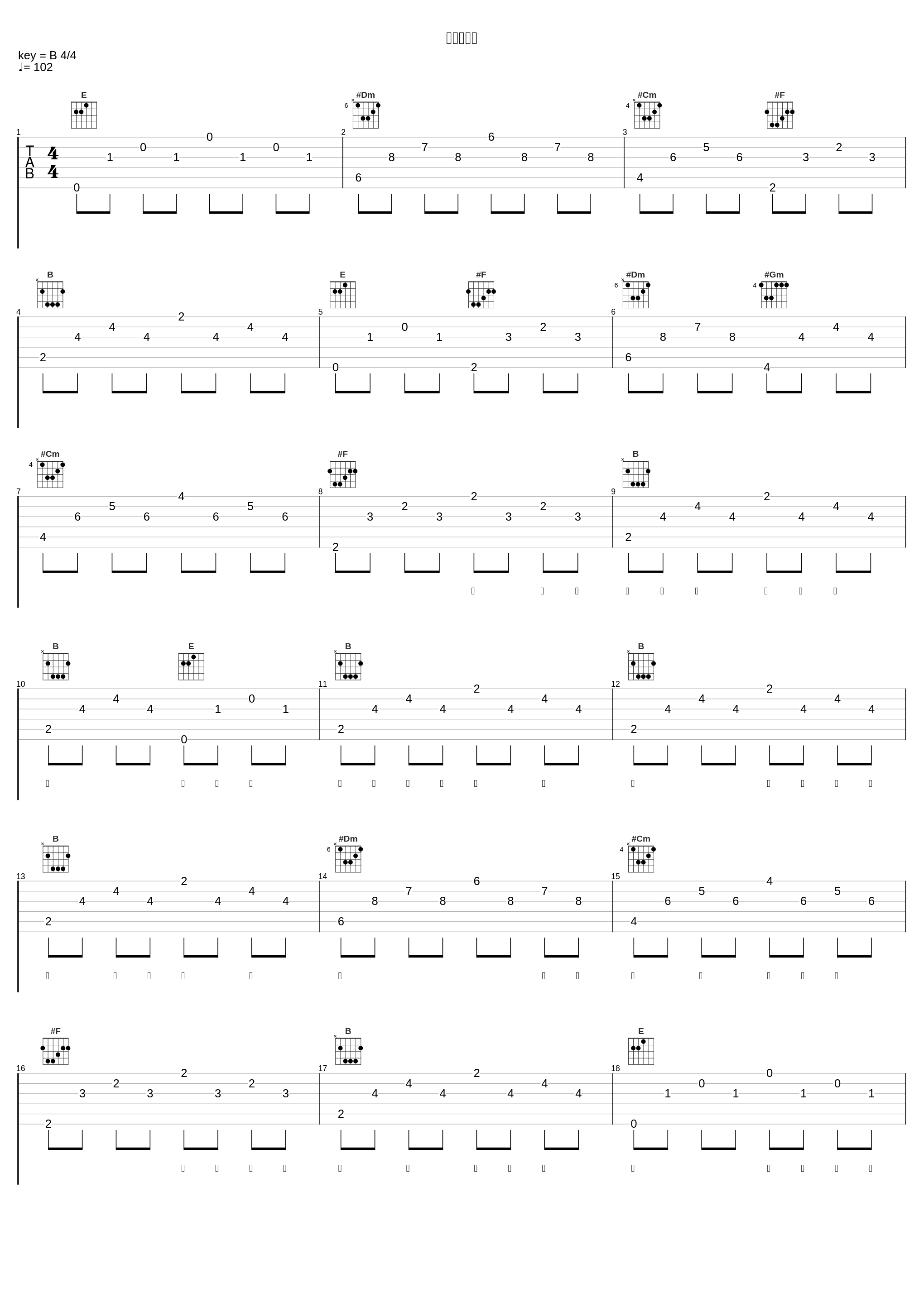 毕业的约定_杨烁_1