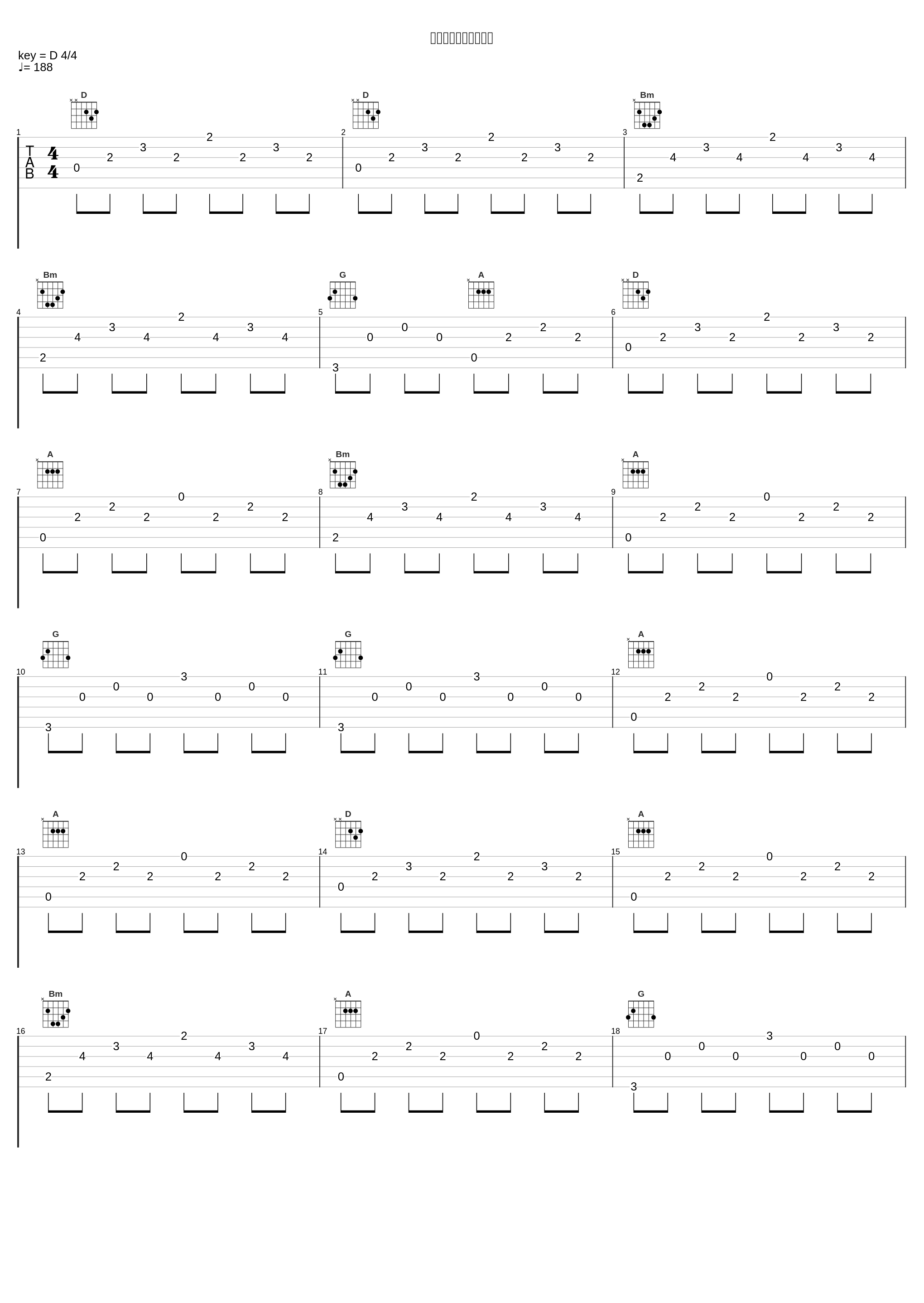 ファンタズムーン予告_高梨康治_1