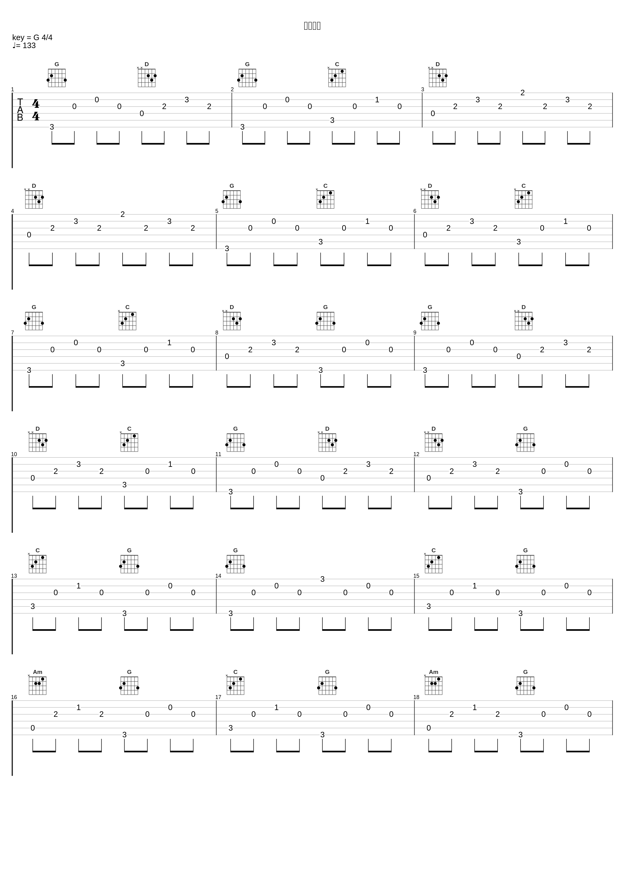 コミカル_高梨康治_1