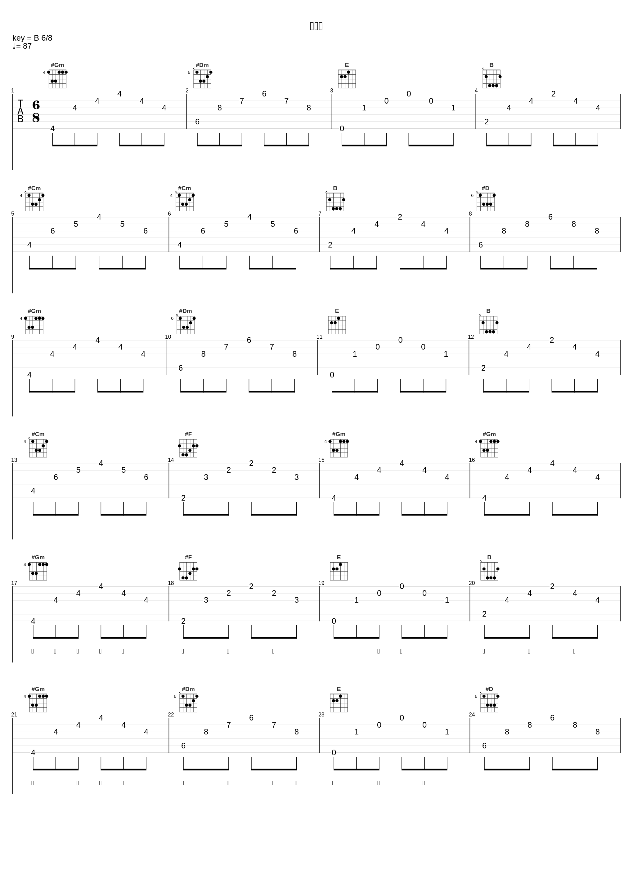 君不知_程响_1