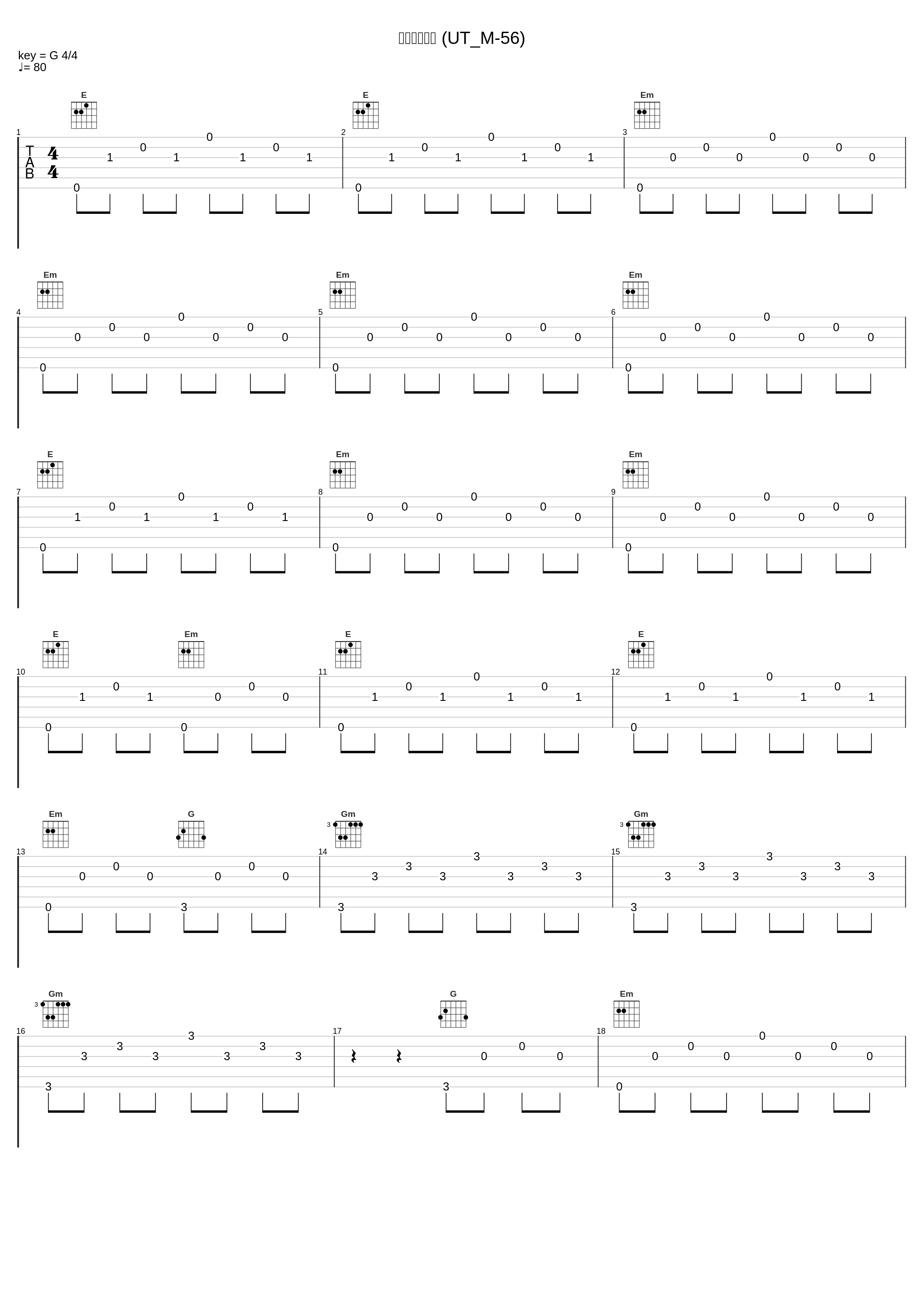 不思議な現象 (UT_M-56)_高梨康治_1