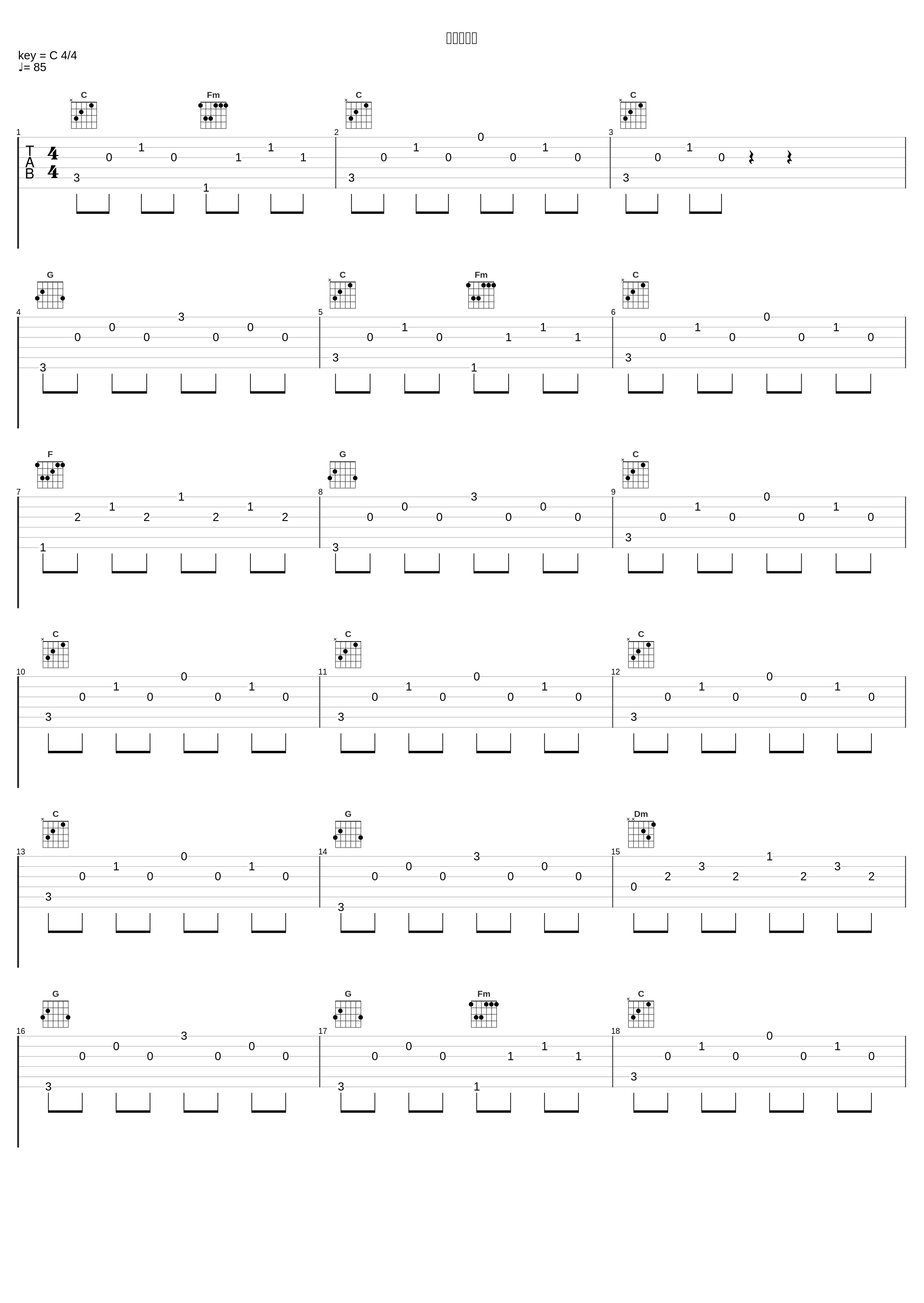 愛のテーマ_高梨康治_1