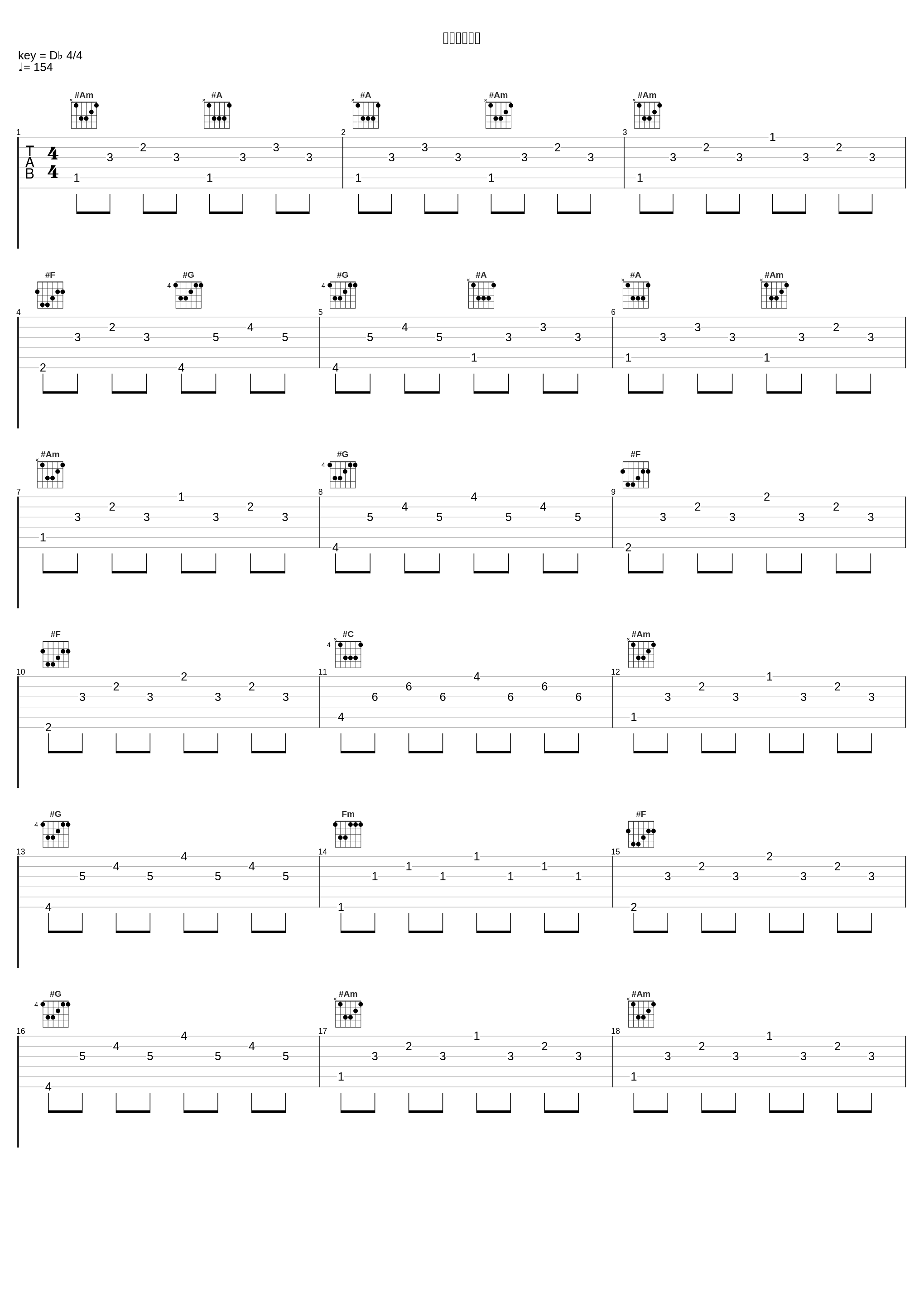 華麗なる対決_高梨康治_1