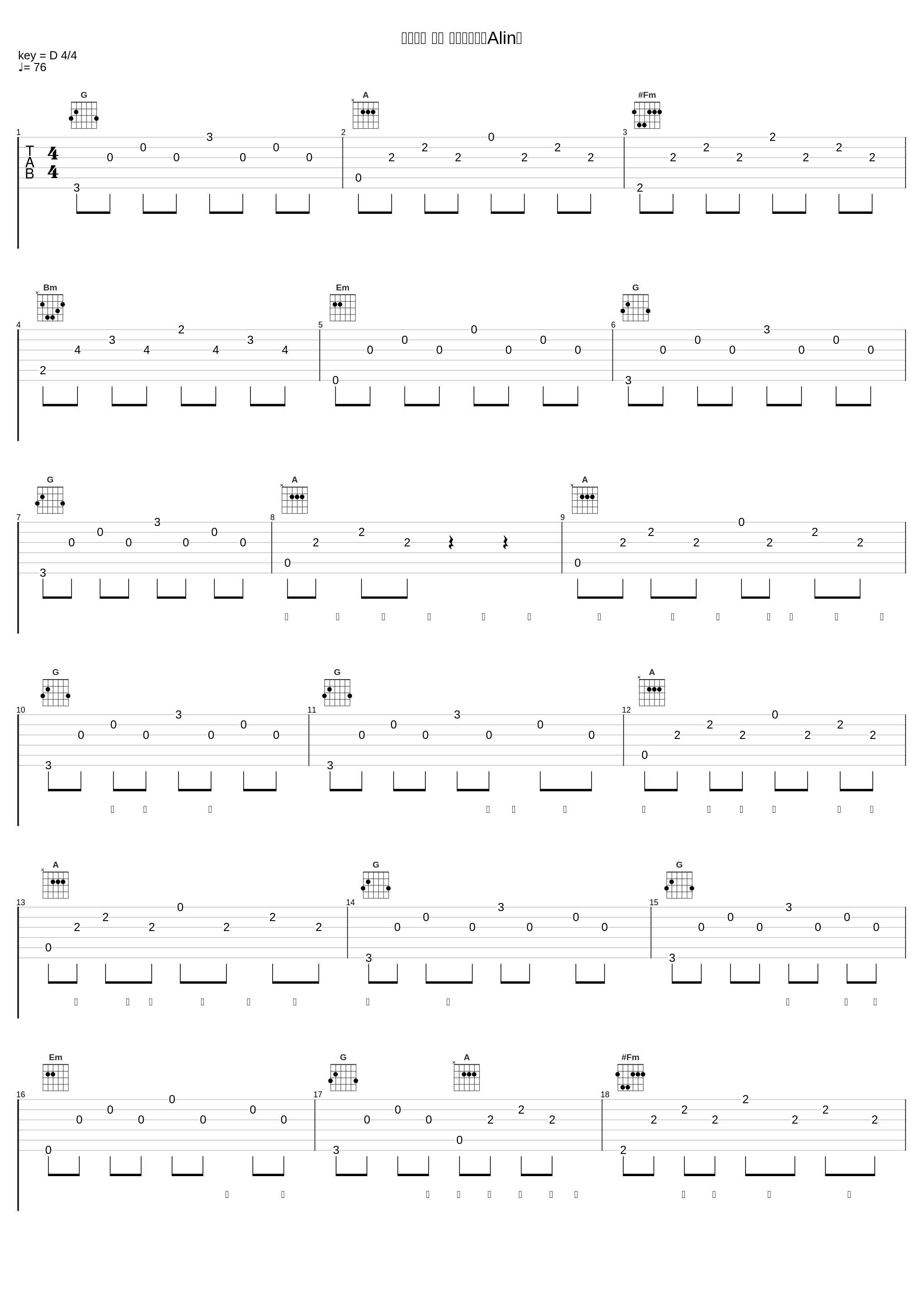 欧阳耀莹 翻唱 拿走了什么（Alin）_欧阳耀莹_1