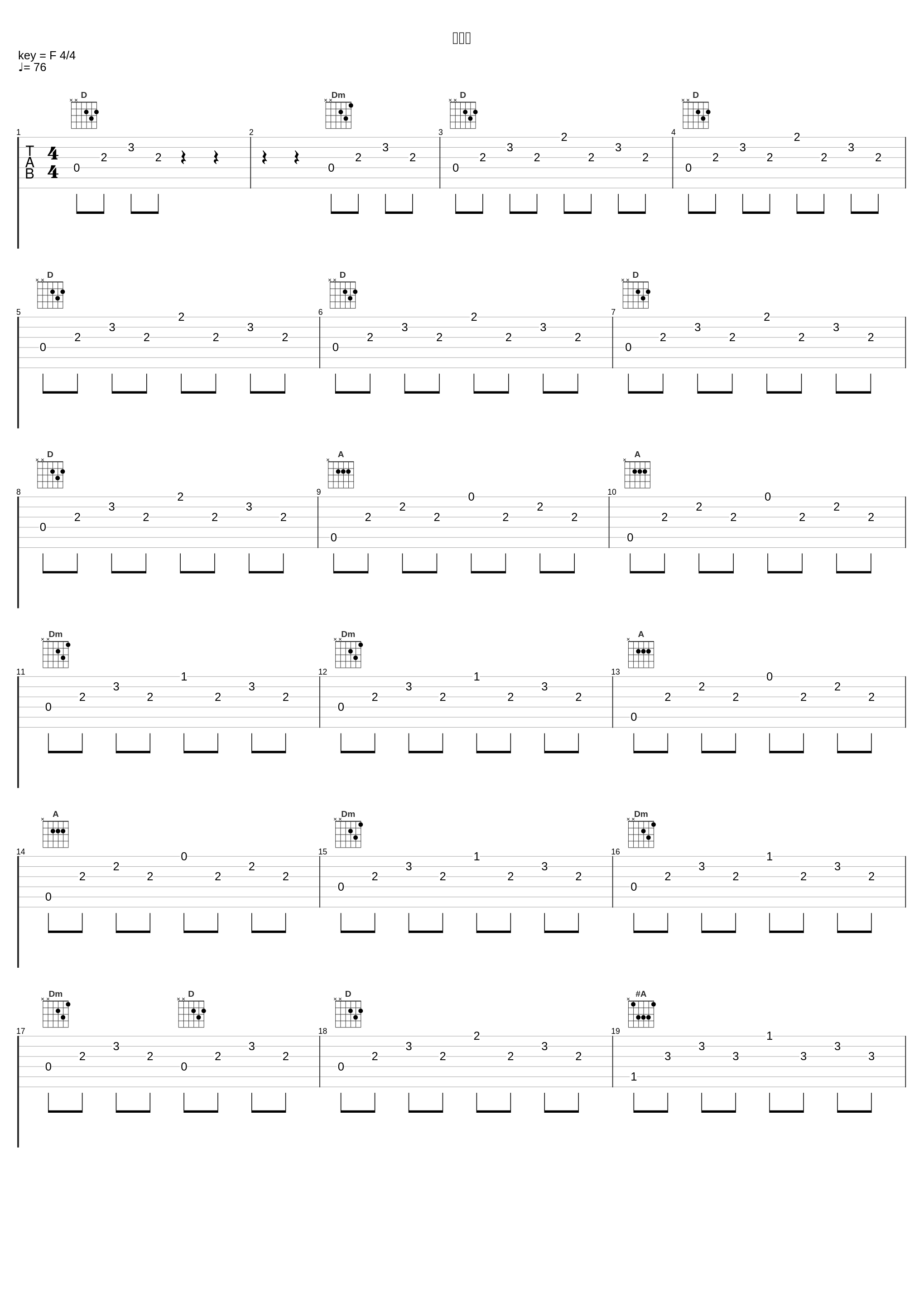 六道郷_高梨康治_1