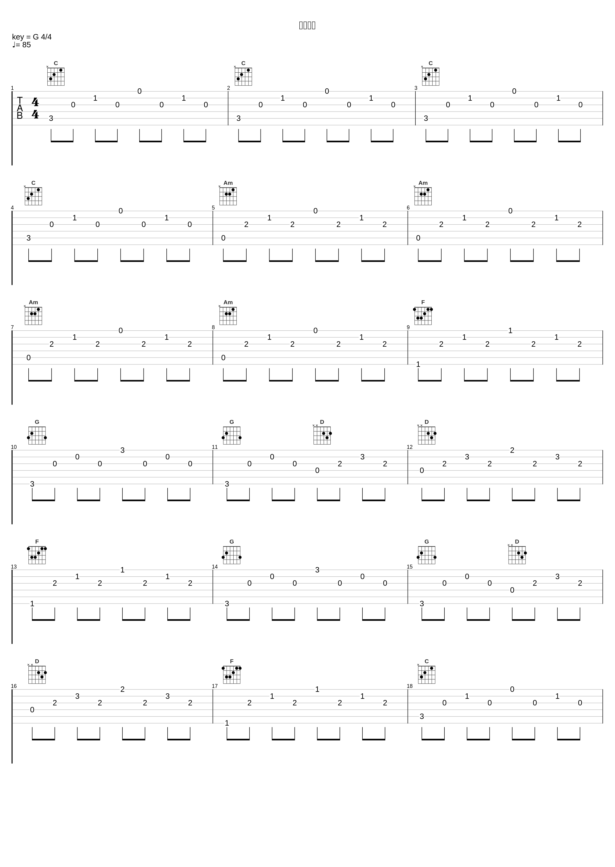 笑顔の絆_高梨康治_1