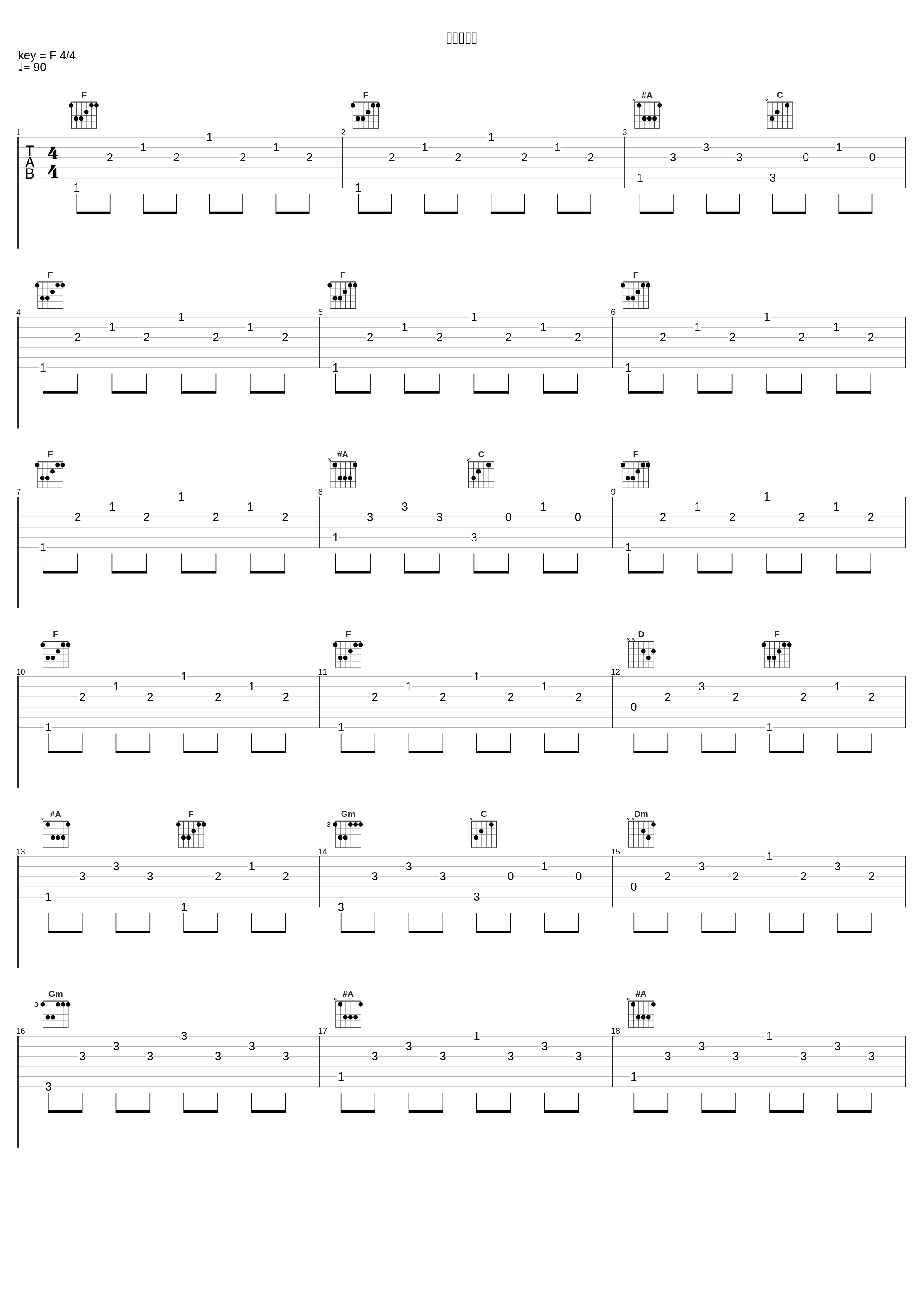 但愿人长久_陈冠宇_1