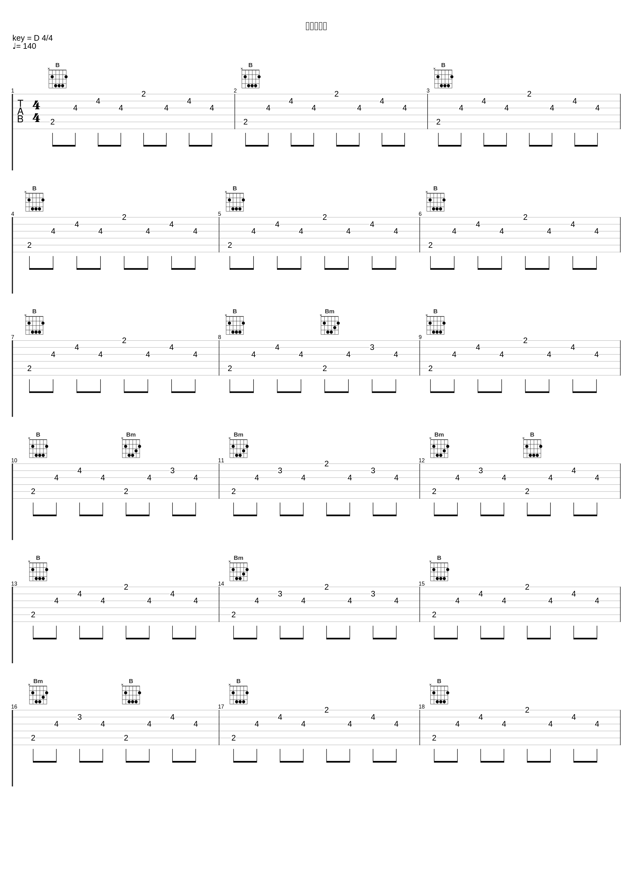 挑戦者たち_高梨康治_1