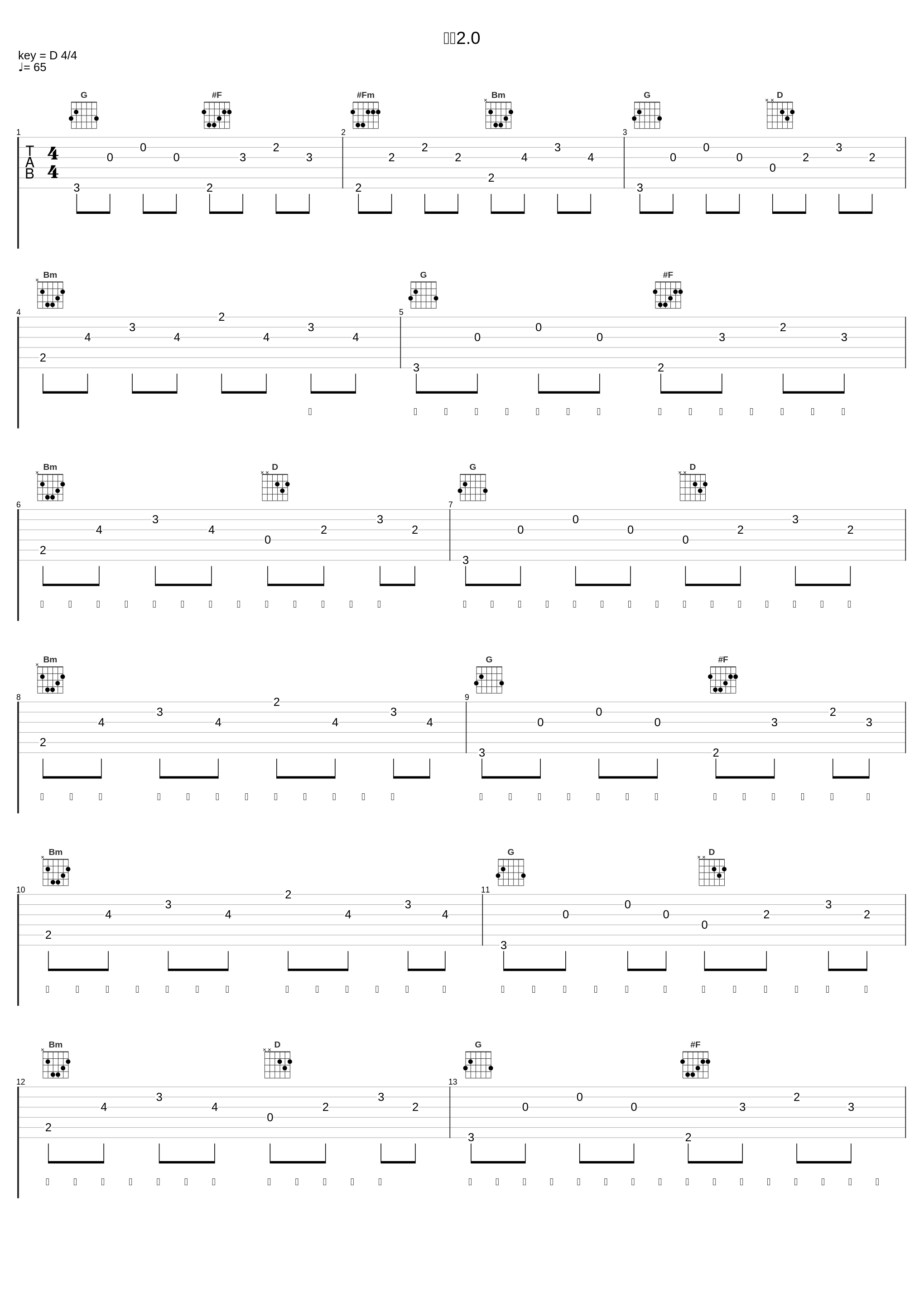 与你2.0_高宇Slient_1