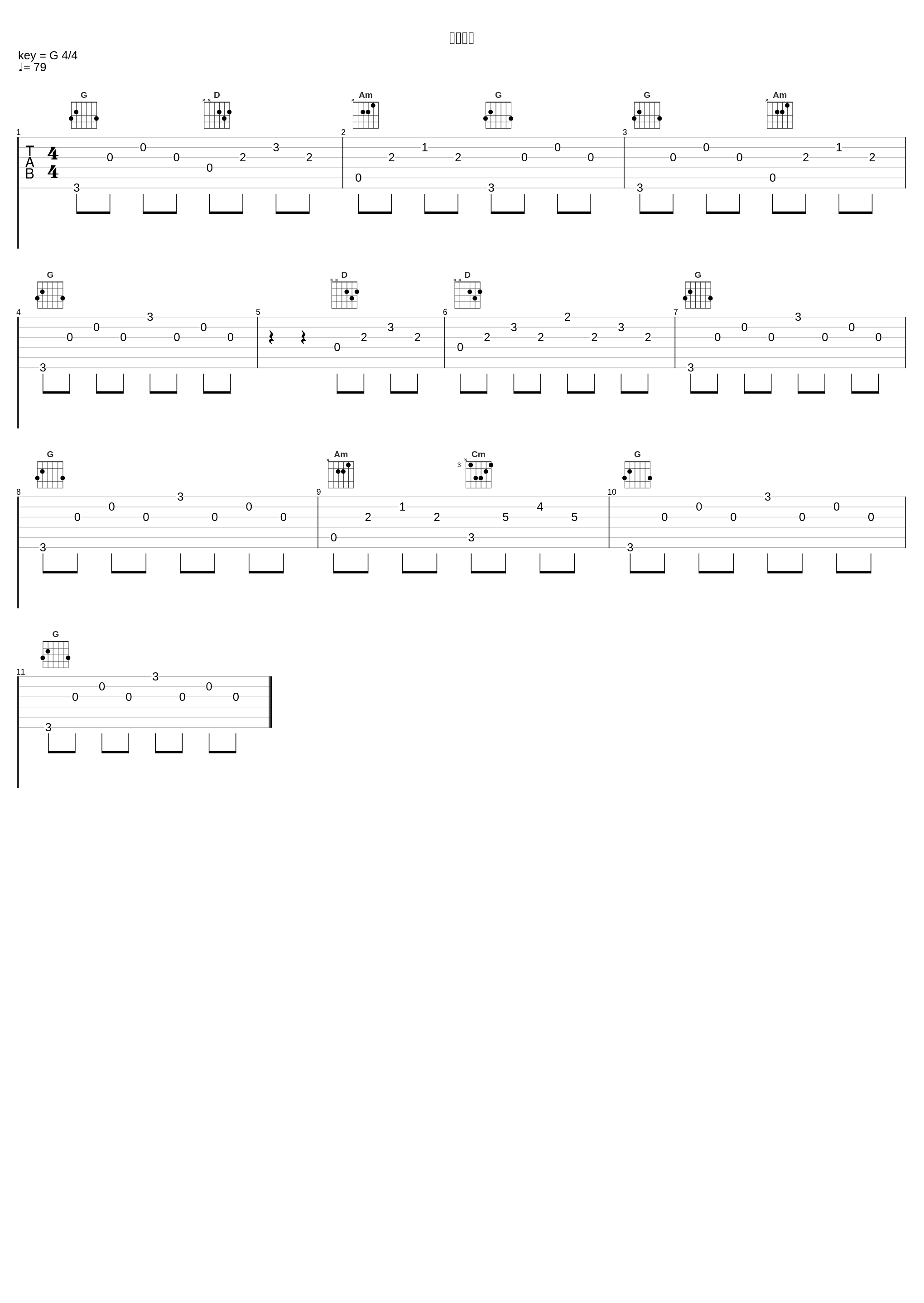 父の想い_高梨康治_1