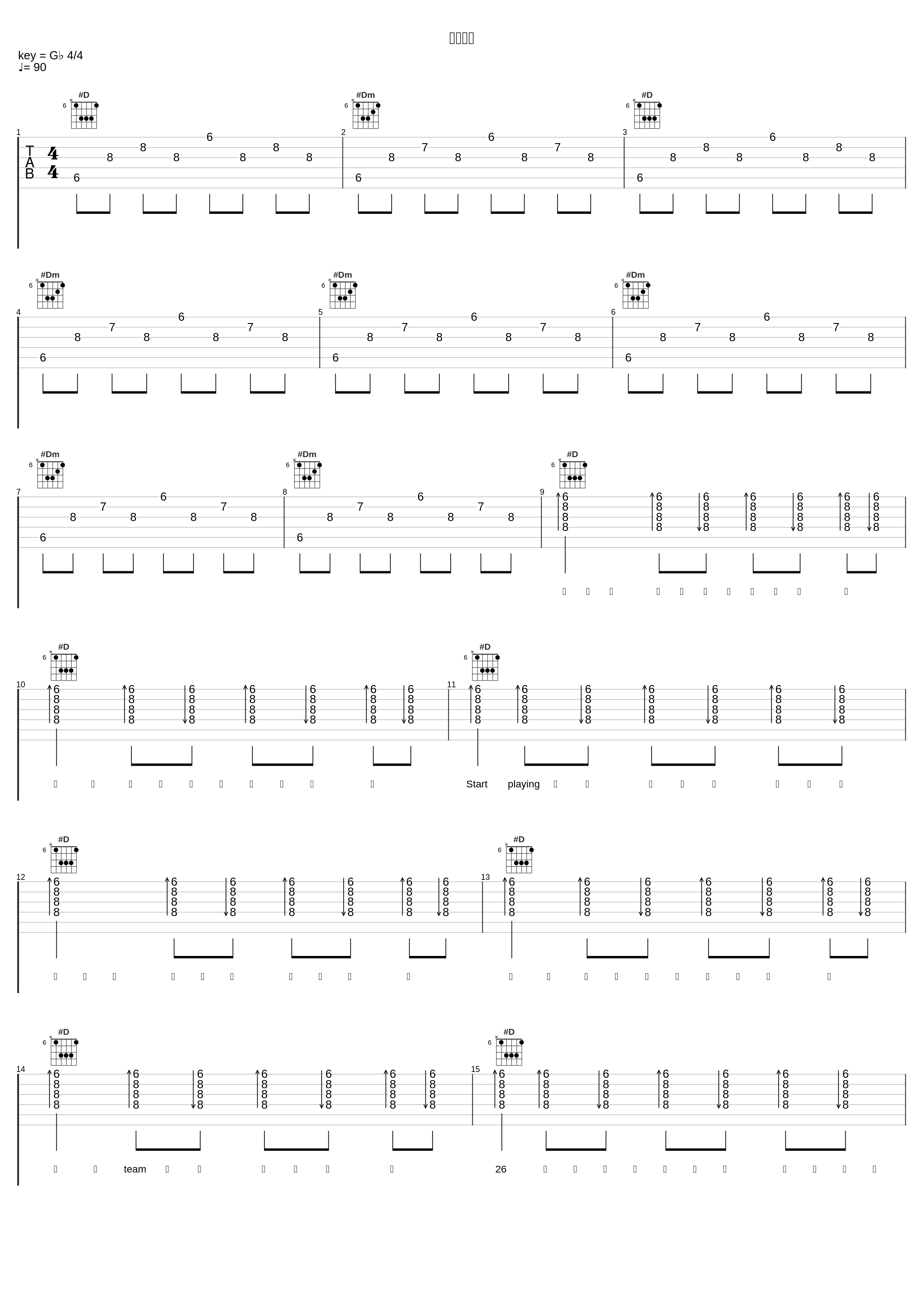 冠军之旅_高天佐Trouble.Z_1