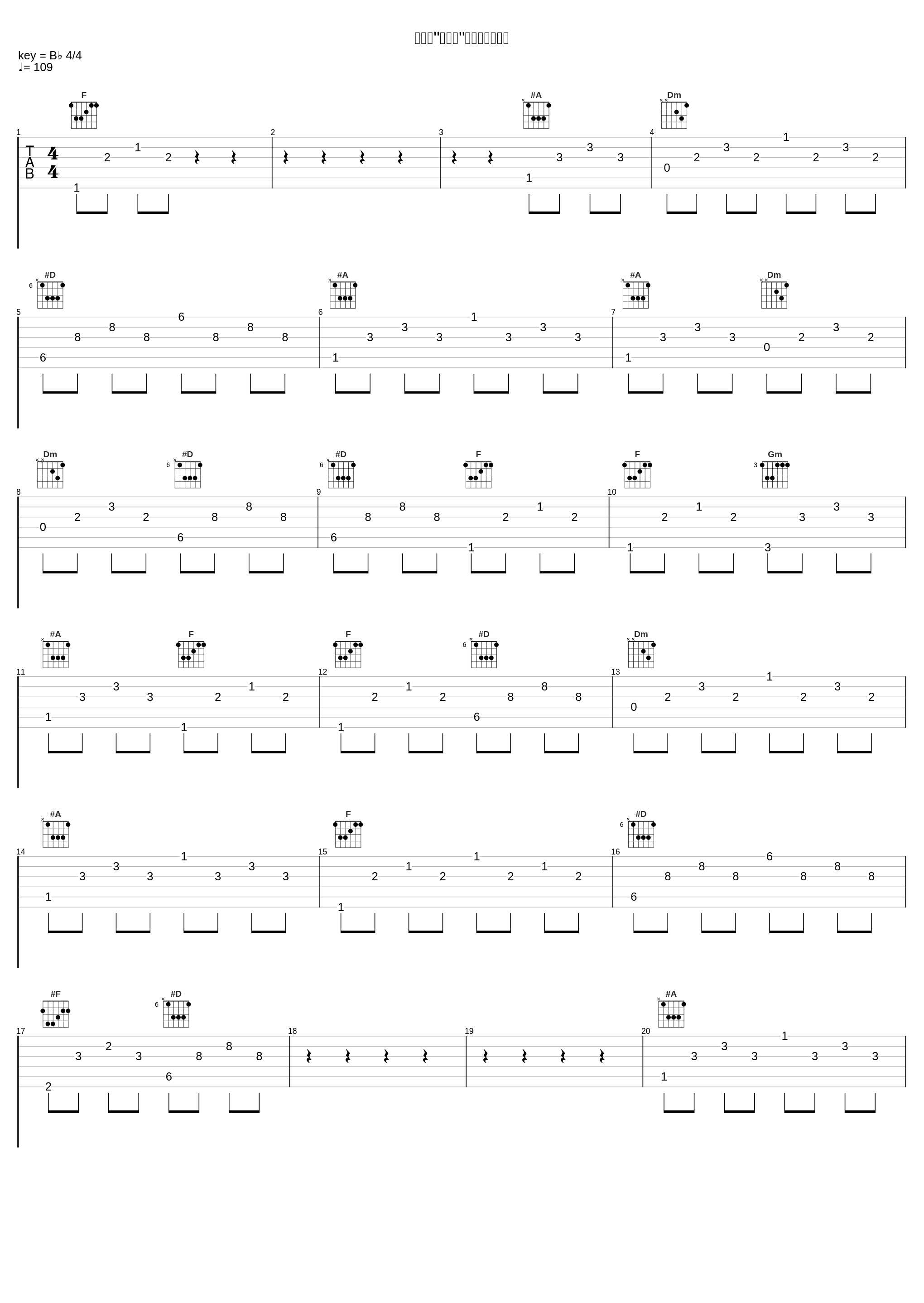 苏运莹"造音乐"全国巡演北京站_苏运莹_1