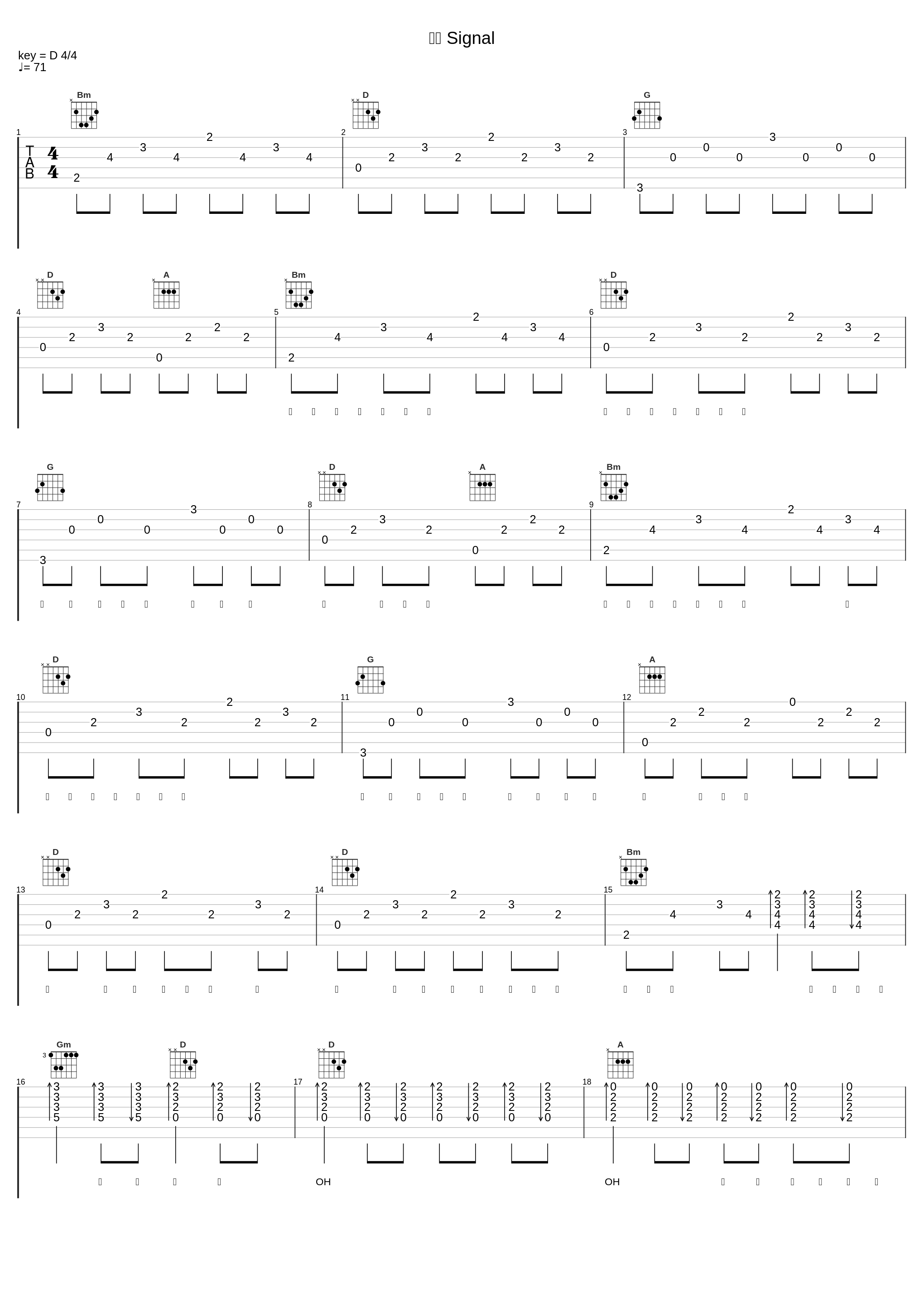 信号 Signal_赵磊,彭楚粤,伍嘉成,肖战_1