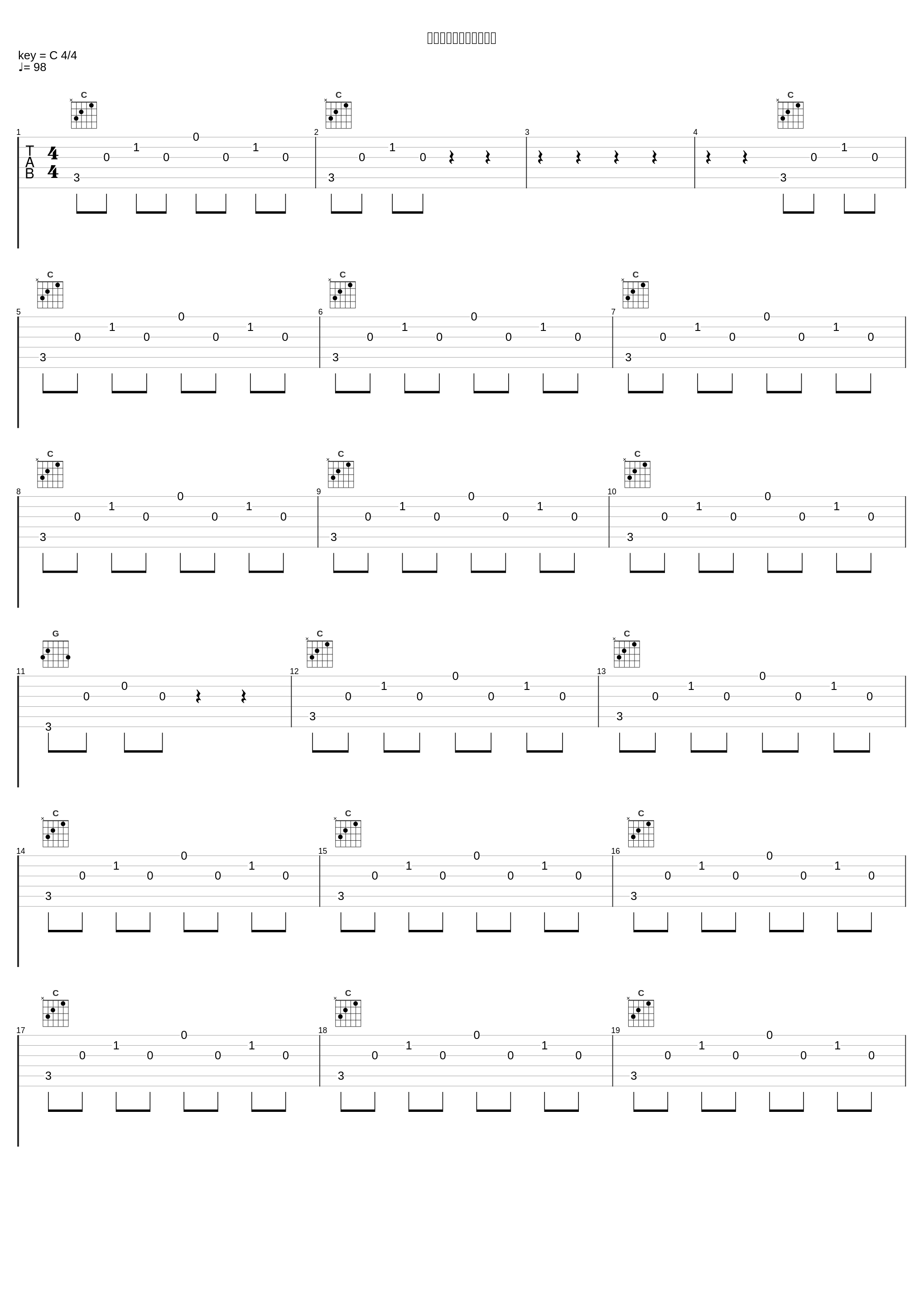 四季（马头琴乐团合奏）_齐·宝力高,中国音乐家大系,野马马头琴乐团_1