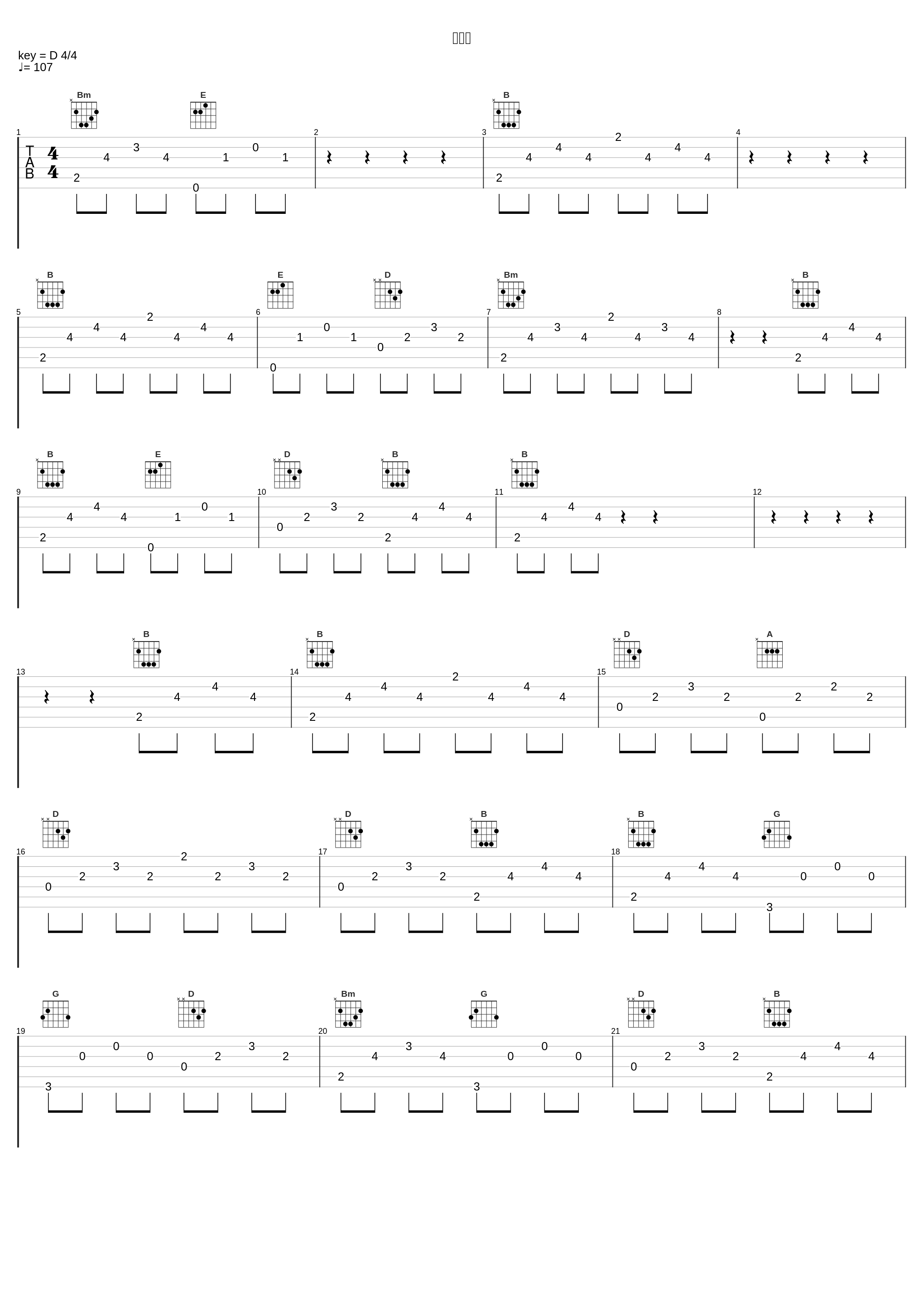 真の力_高梨康治_1